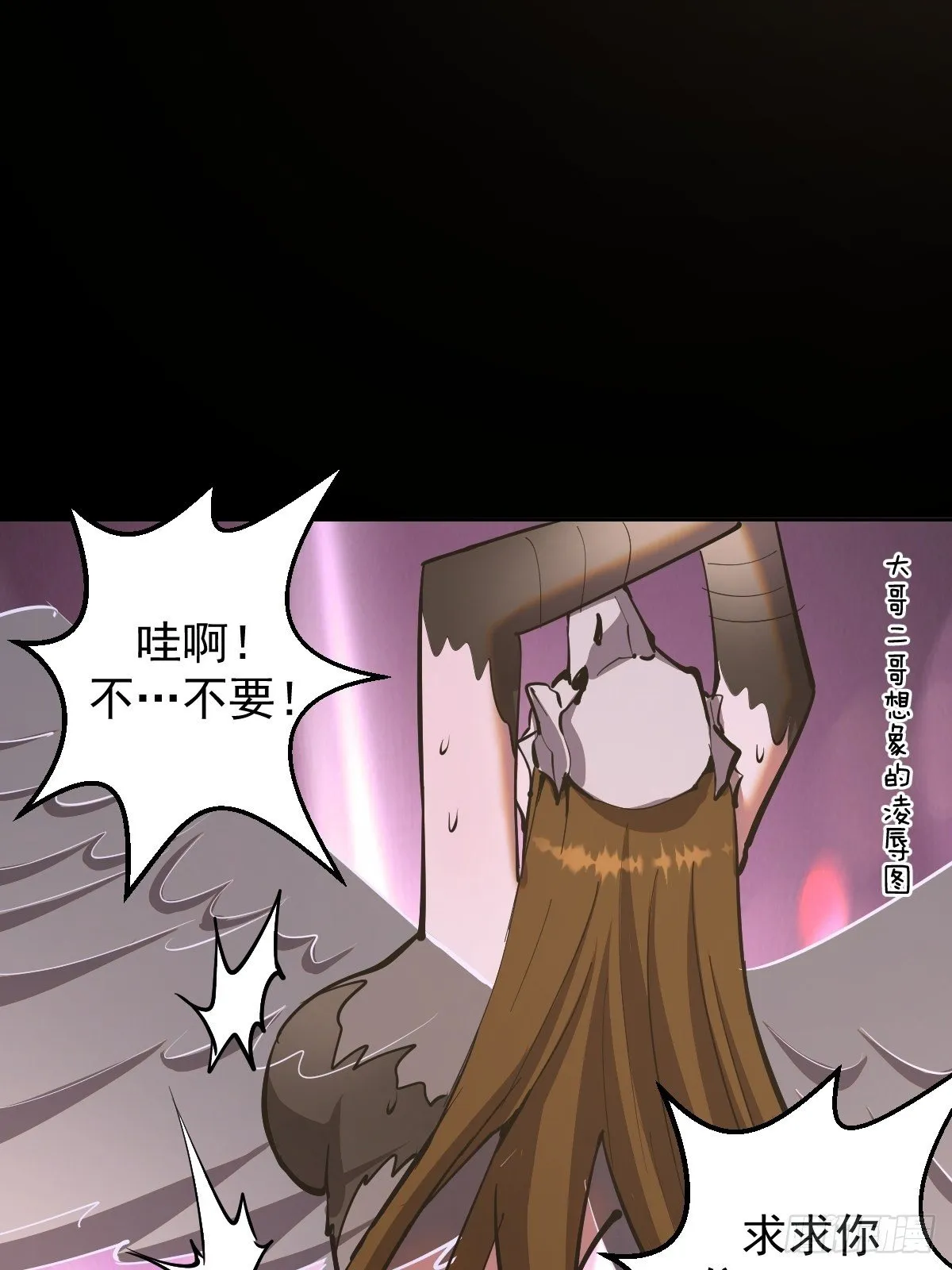 第100话：三兄妹 第29页