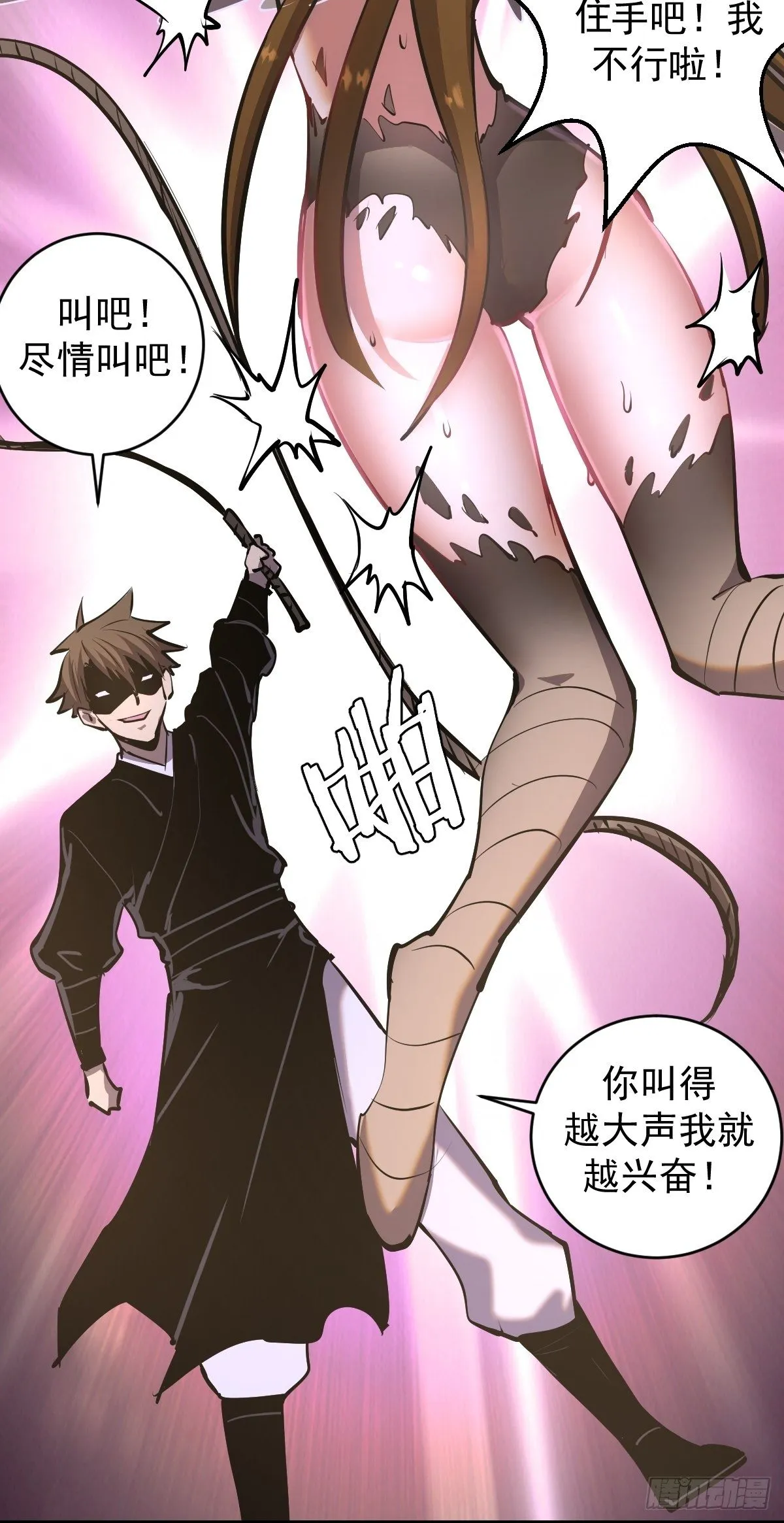 第100话：三兄妹 第30页