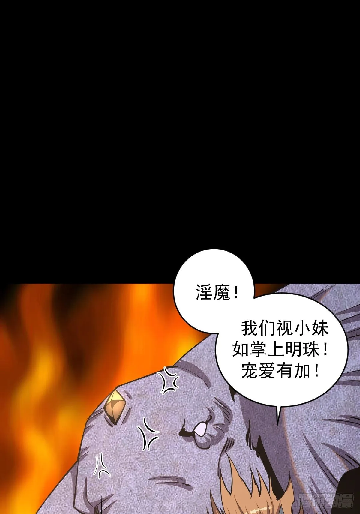 第100话：三兄妹 第31页