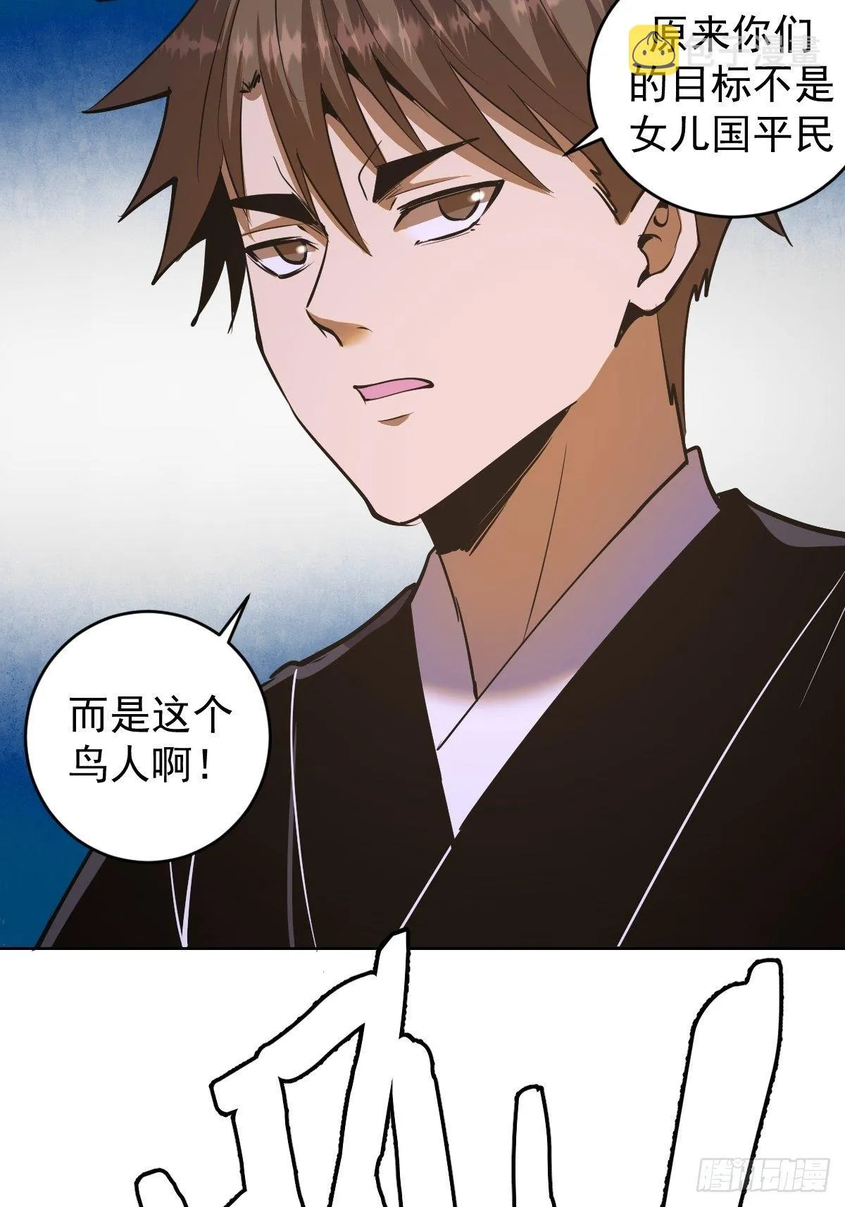 第100话：三兄妹 第33页