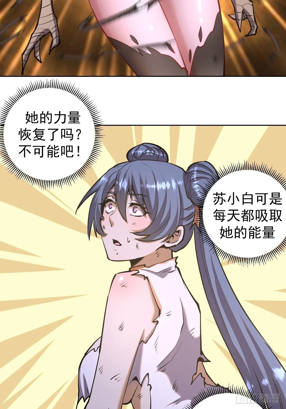 第100话：三兄妹 第38页