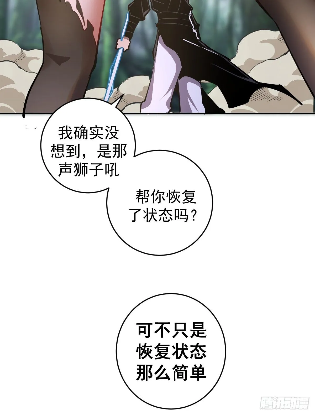 第100话：三兄妹 第40页