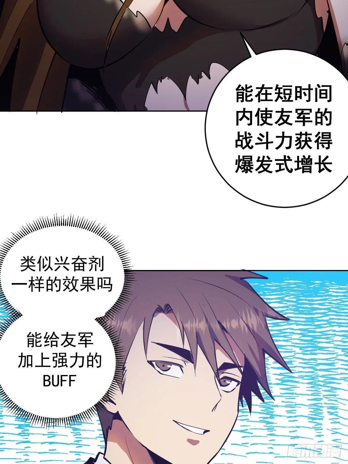 第100话：三兄妹 第42页