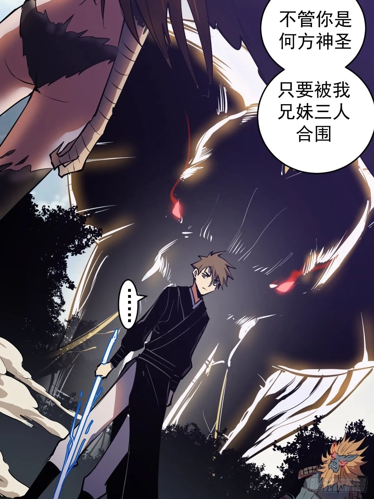 第100话：三兄妹 第44页