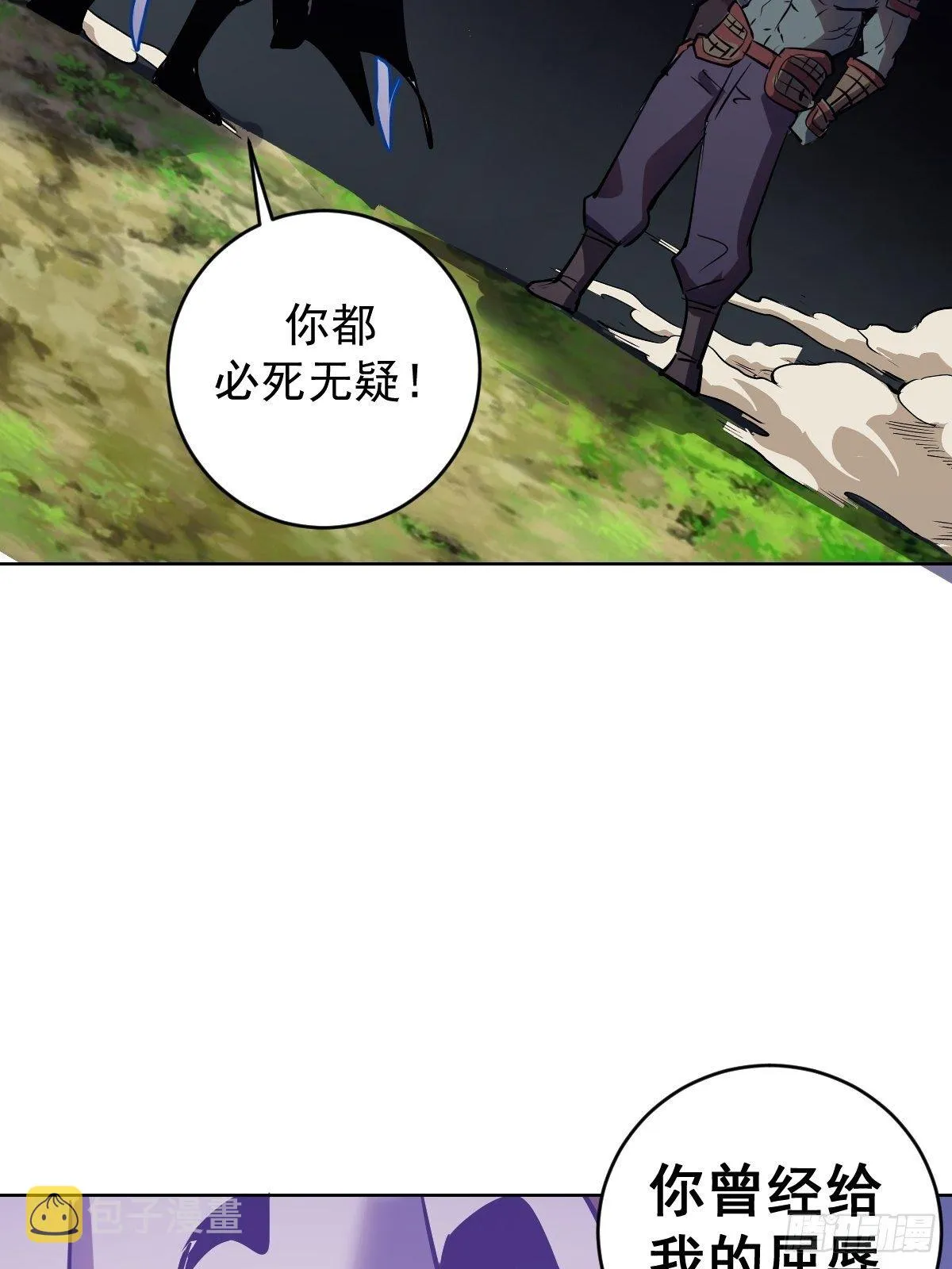 第100话：三兄妹 第45页