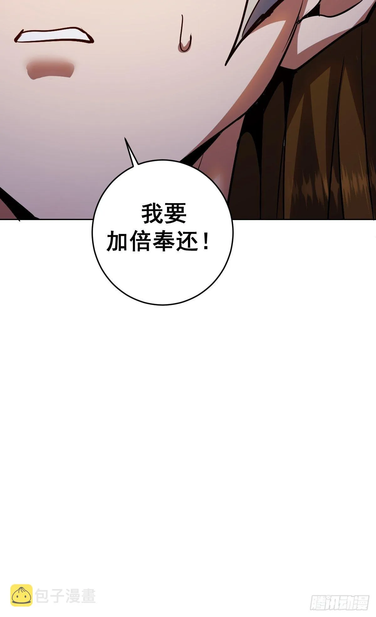 第100话：三兄妹 第47页