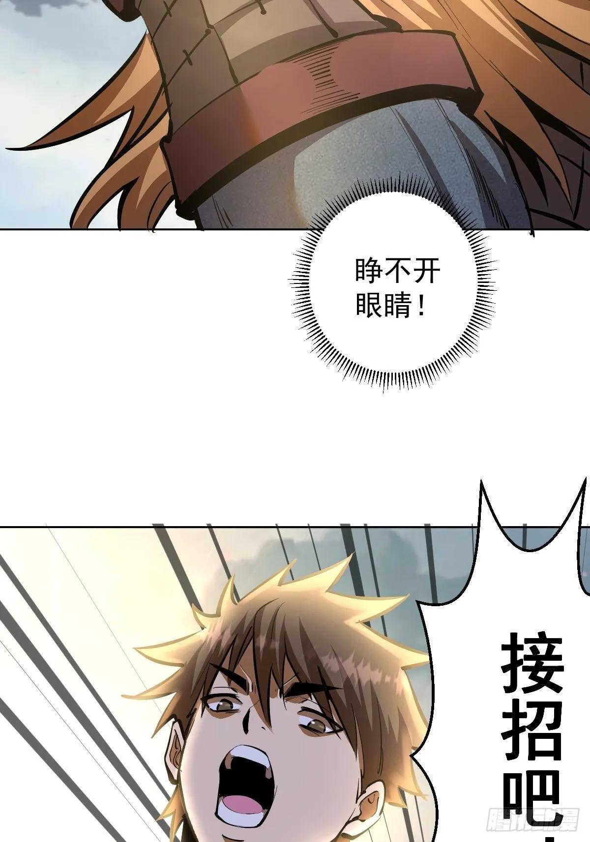 第102：阴谋 第3页