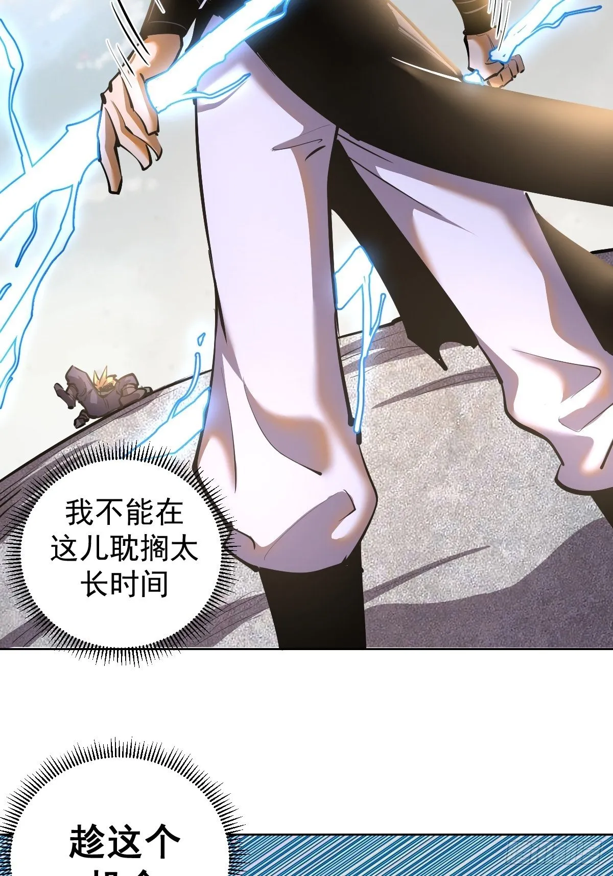 第102：阴谋 第10页