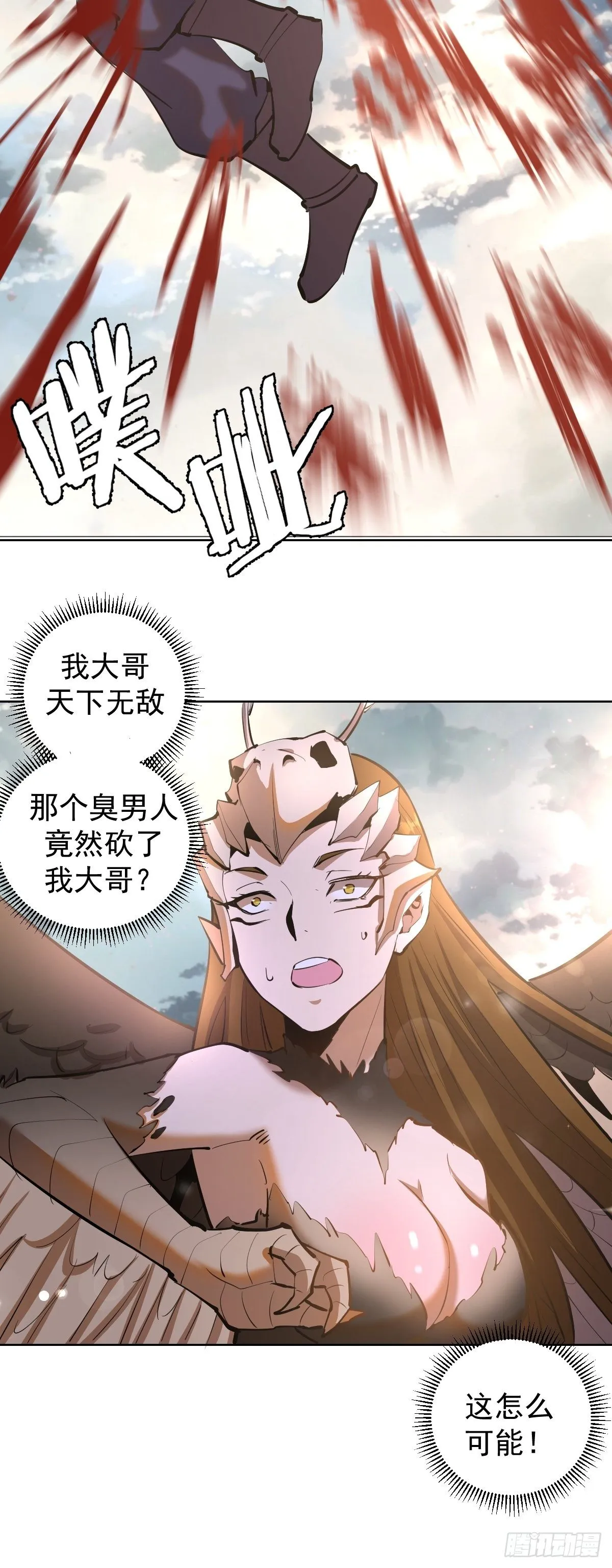第102：阴谋 第17页