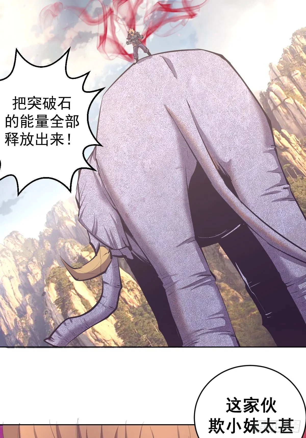 第102：阴谋 第26页
