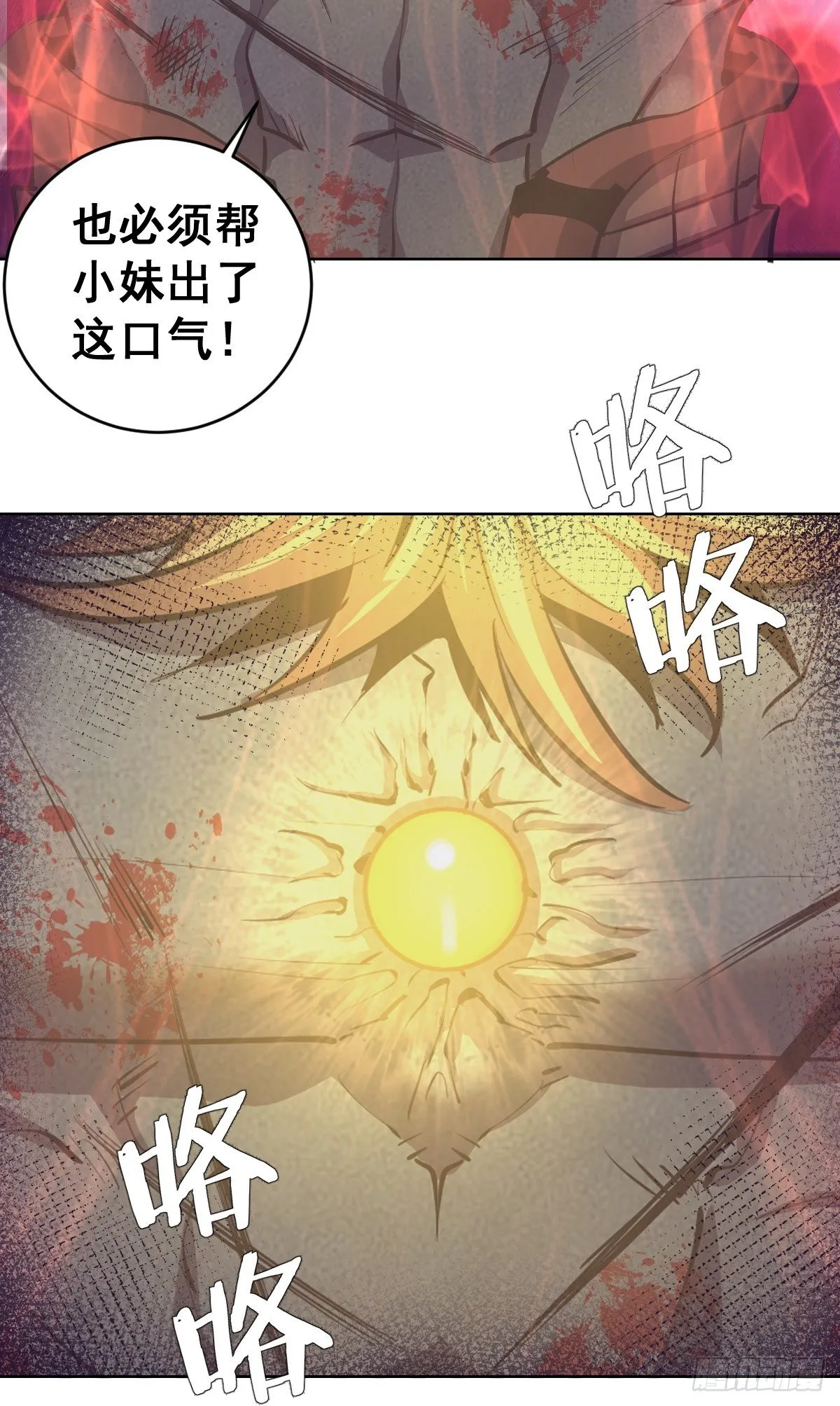 第102：阴谋 第28页