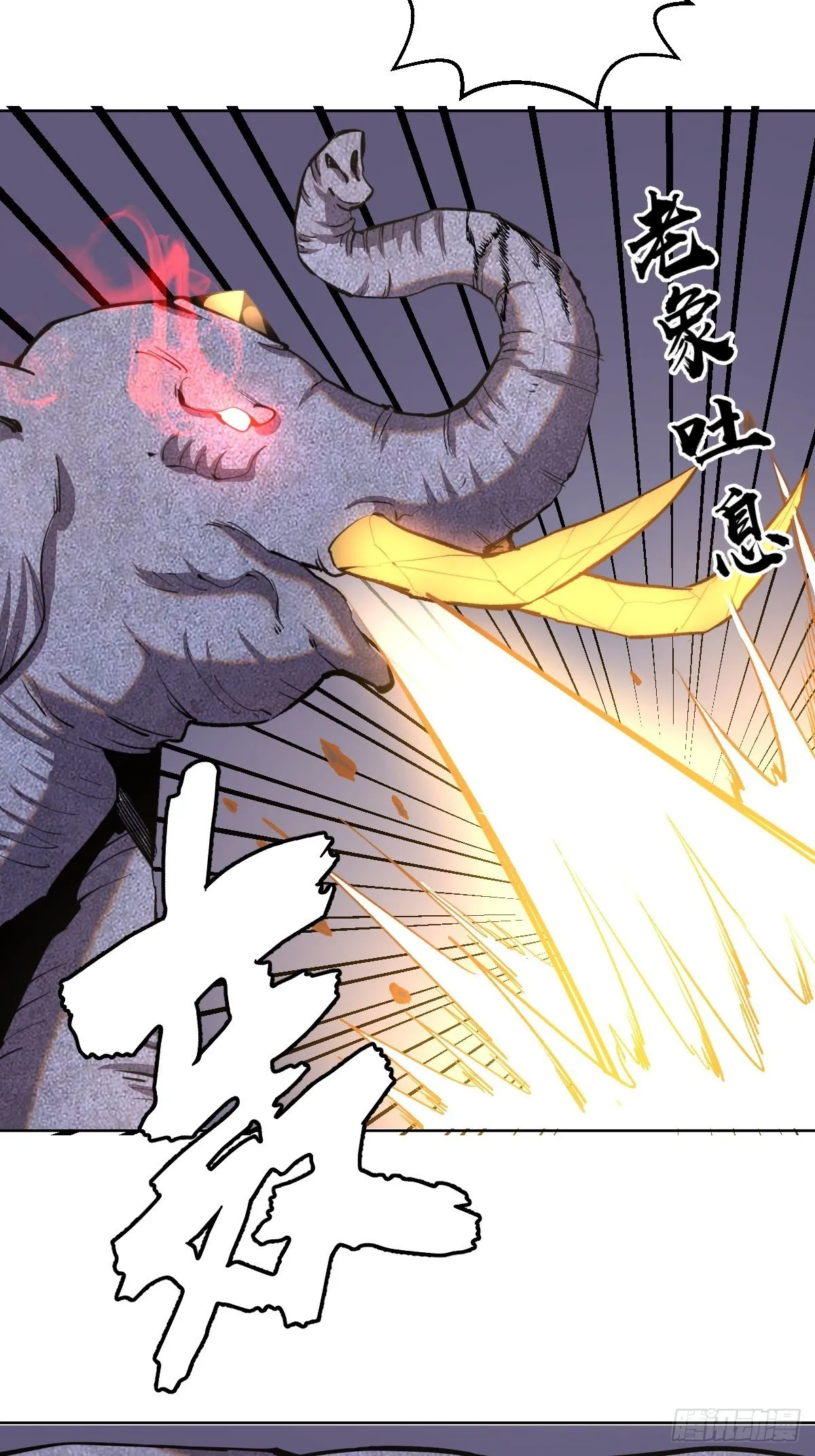 101话：调虎离山 第27页