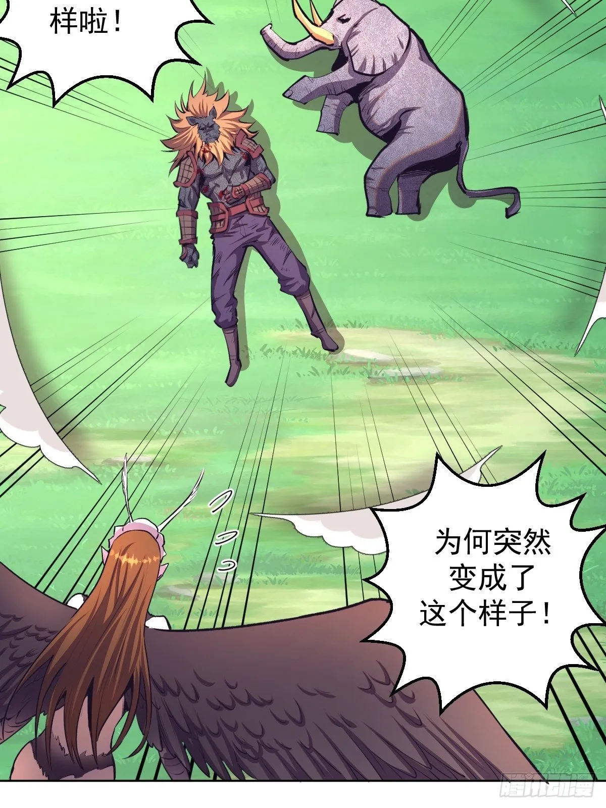第103话：苏小白的抉择 第4页