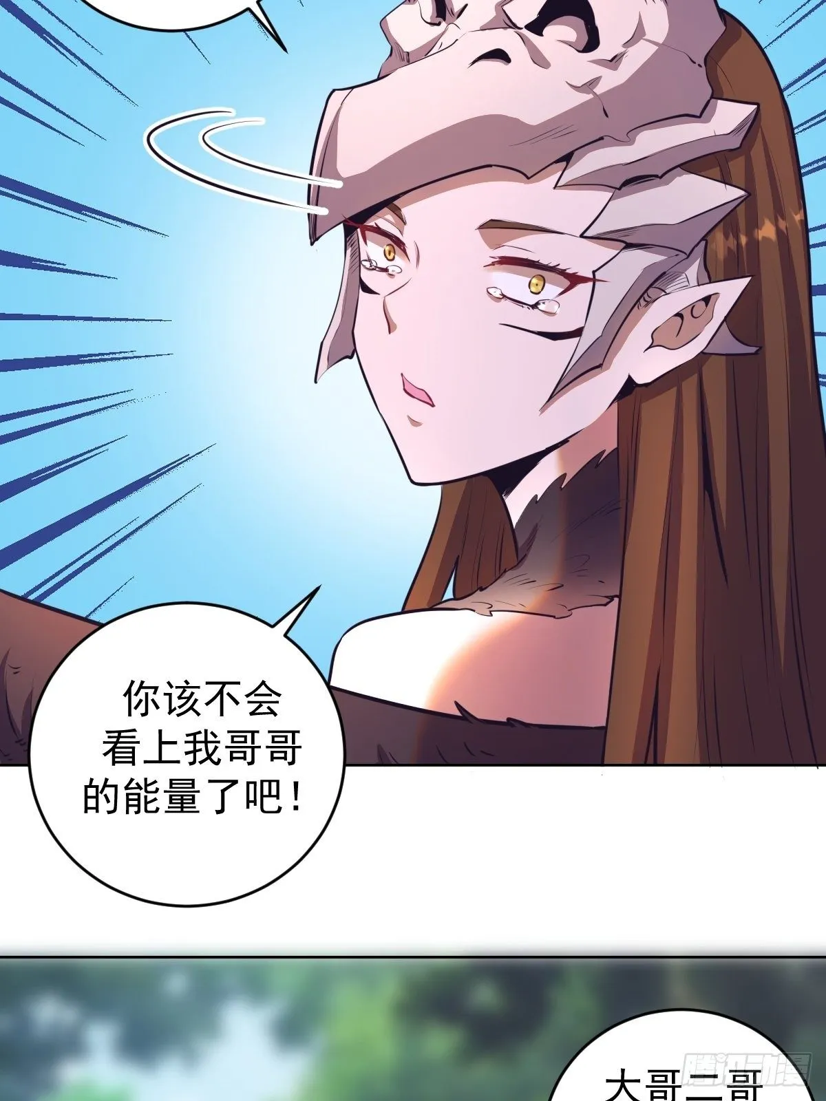 第103话：苏小白的抉择 第16页
