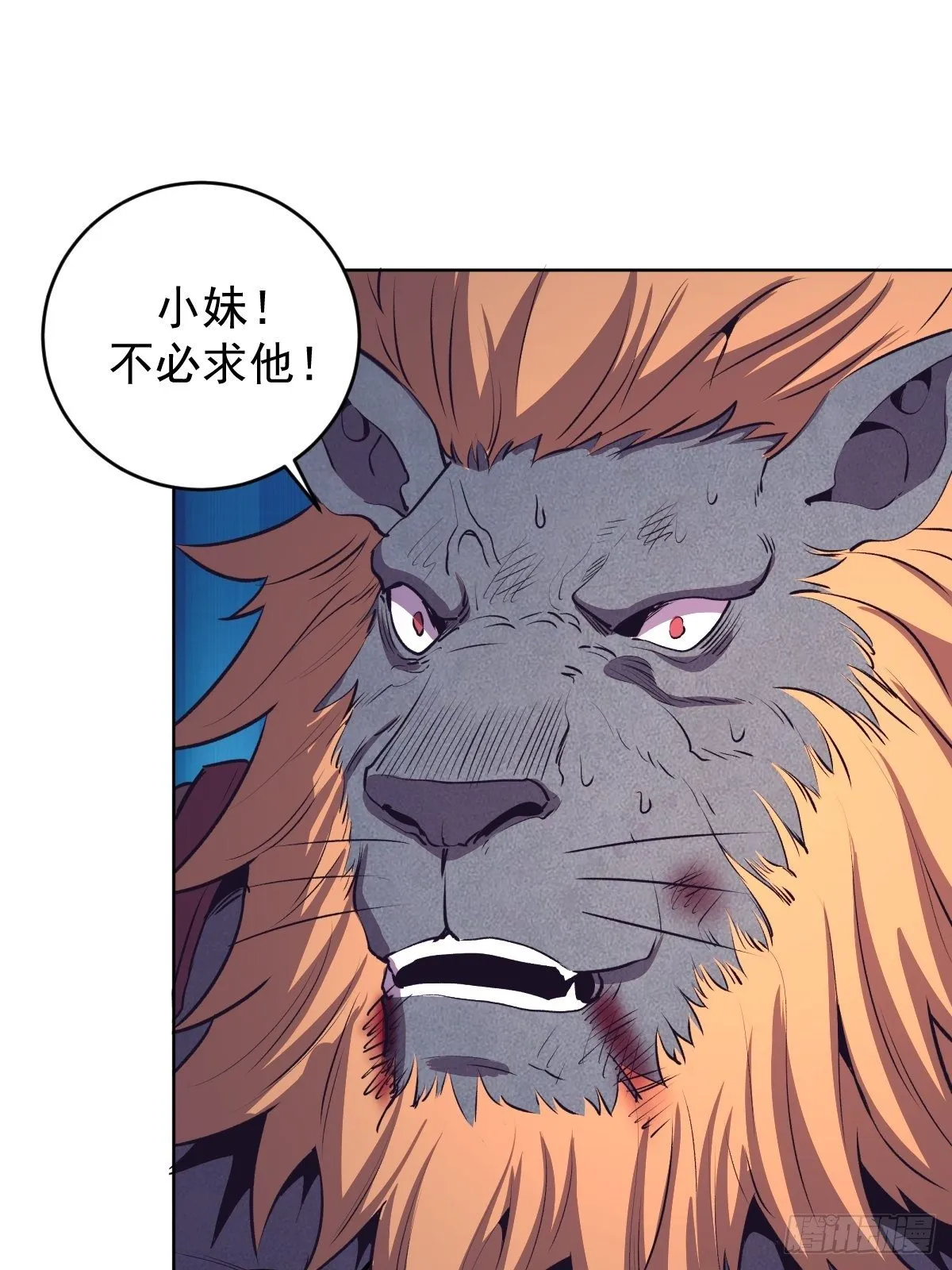 第103话：苏小白的抉择 第20页