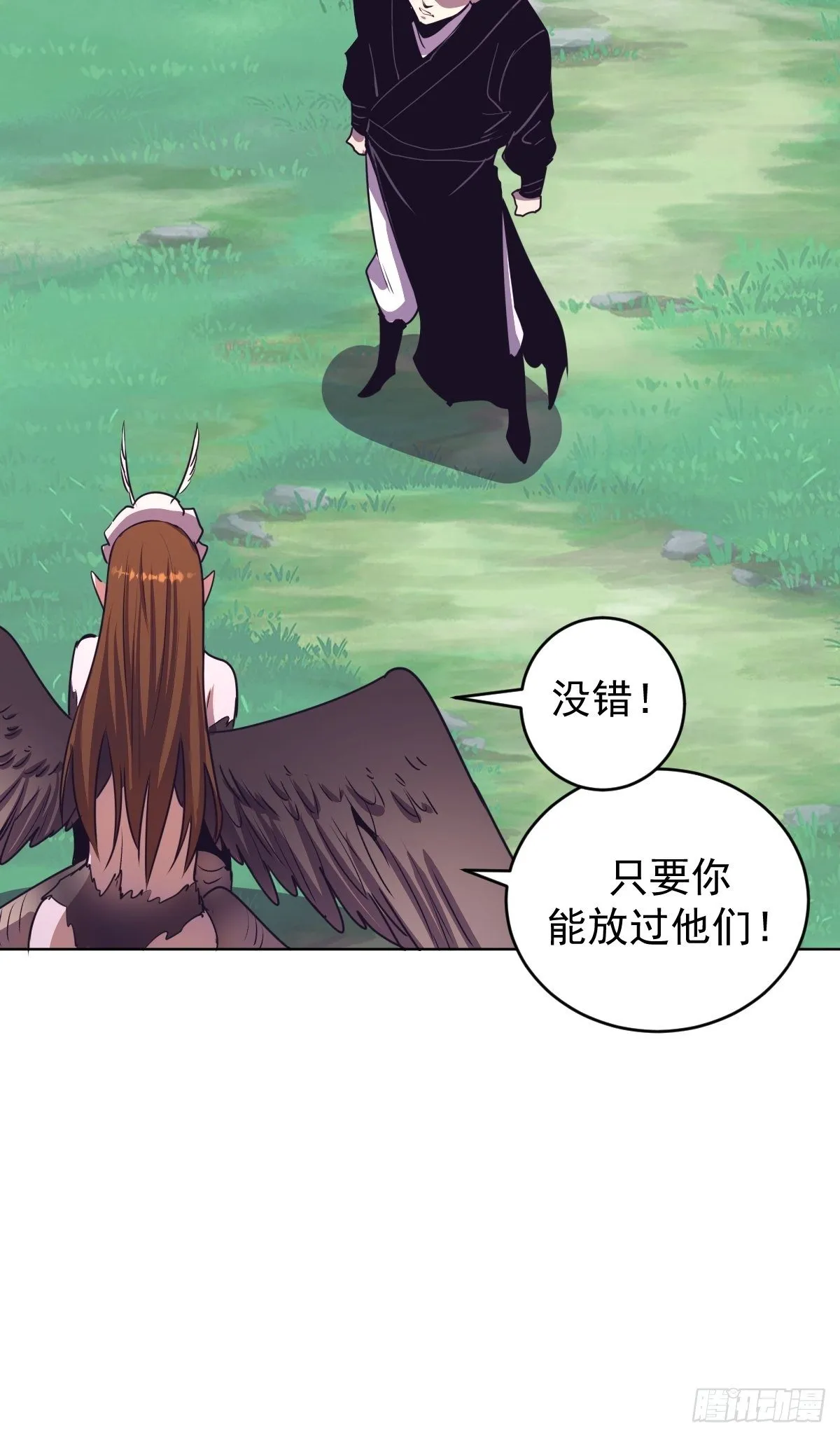 第103话：苏小白的抉择 第25页