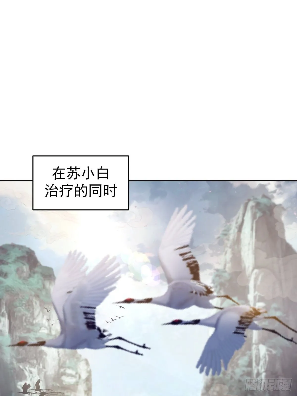第103话：苏小白的抉择 第40页