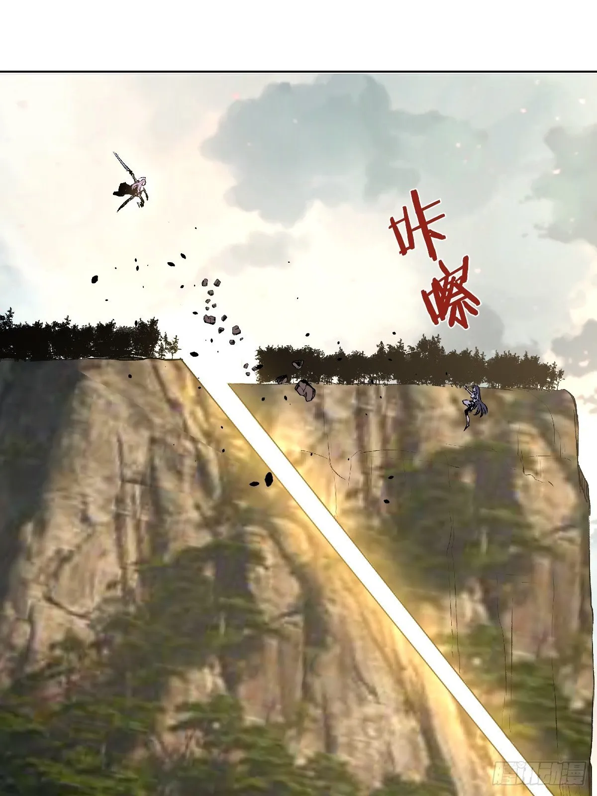 第105话：张天瑜心态爆炸 第9页