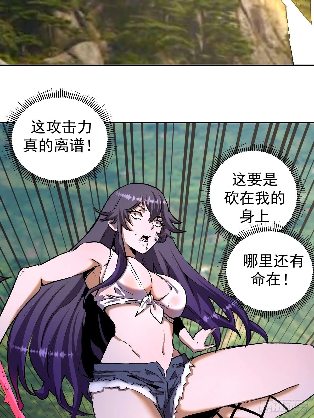 第105话：张天瑜心态爆炸 第10页