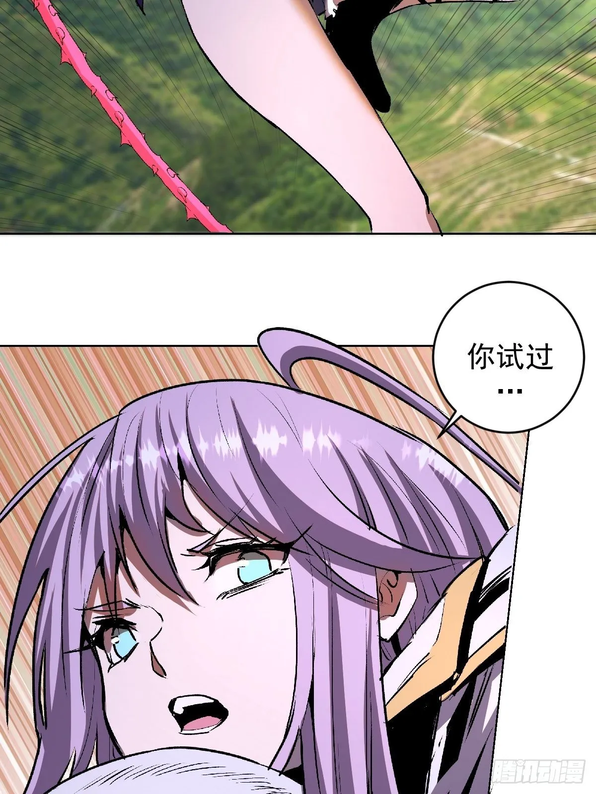 第105话：张天瑜心态爆炸 第11页