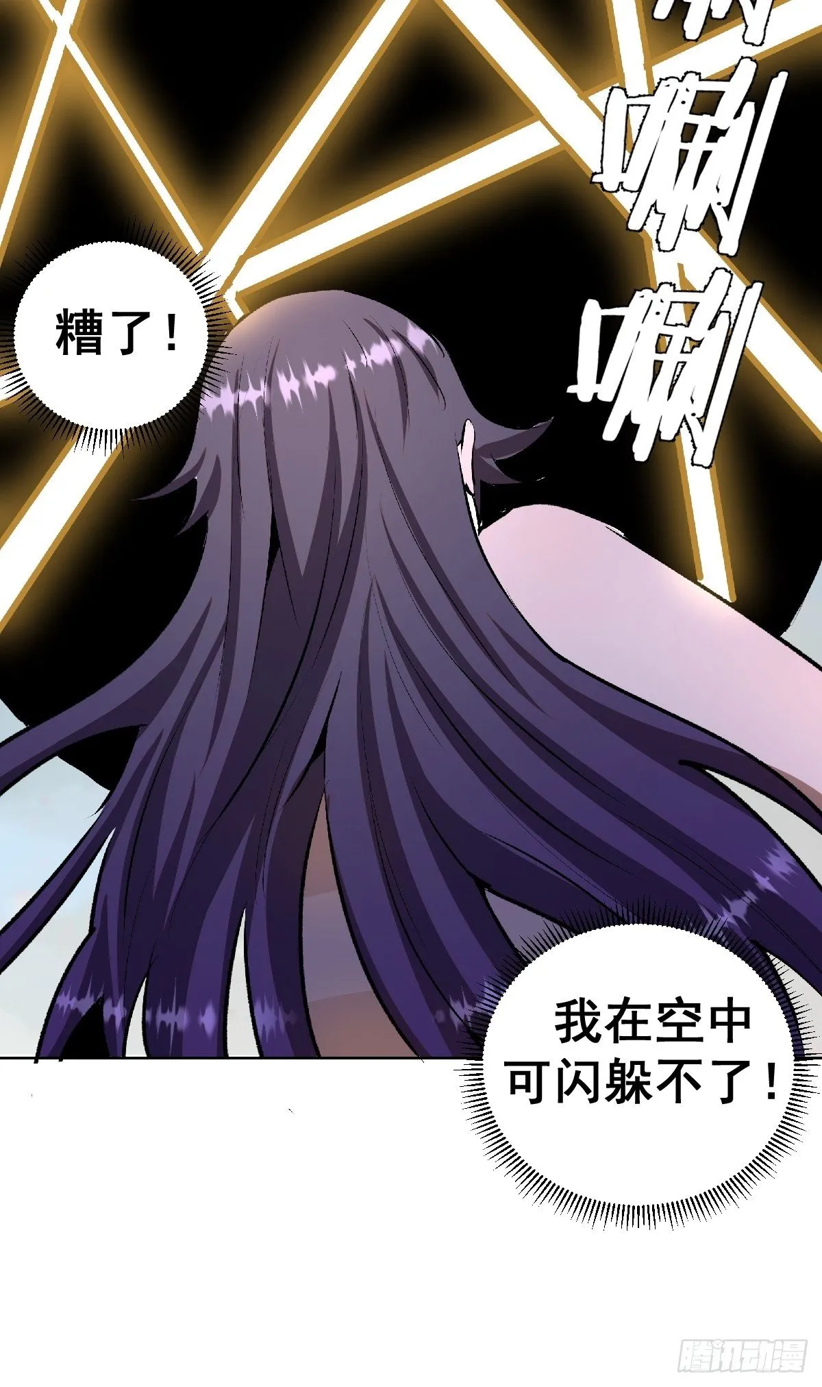 第105话：张天瑜心态爆炸 第14页
