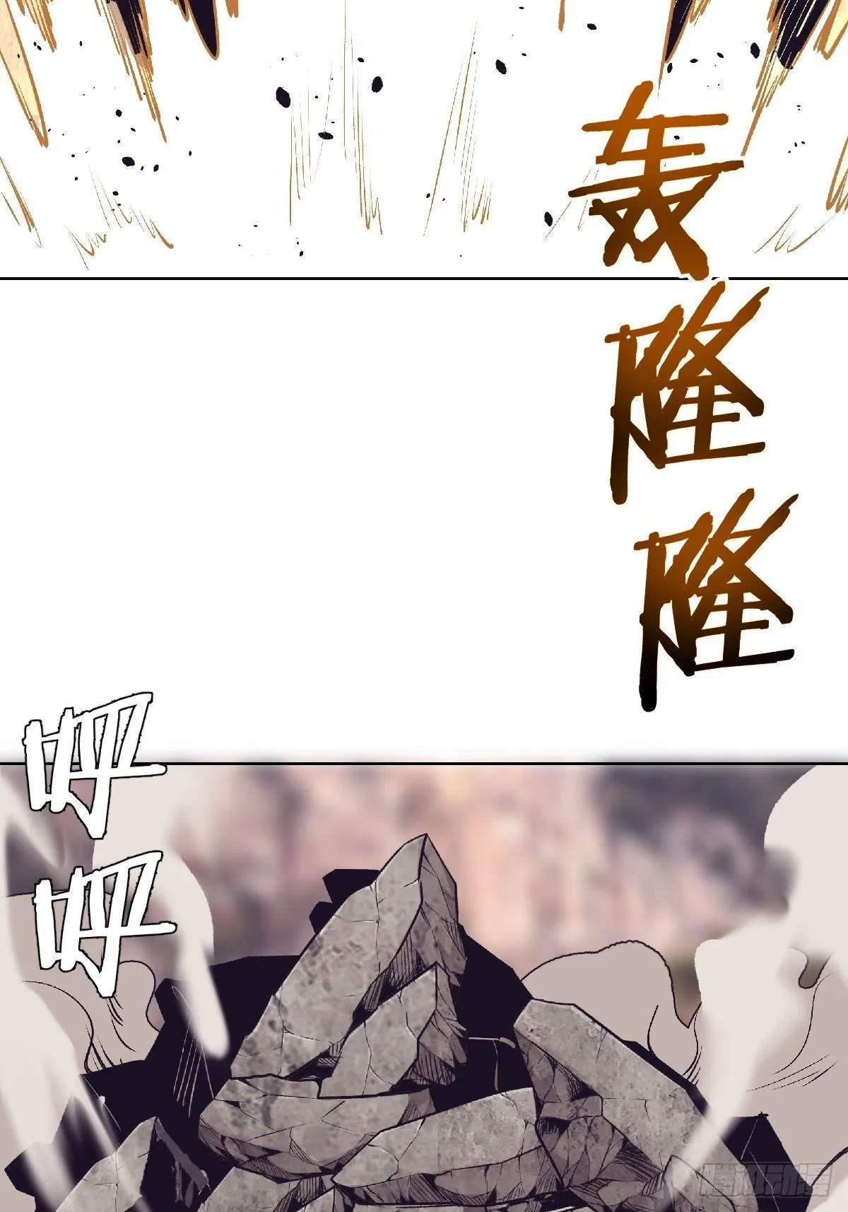 第105话：张天瑜心态爆炸 第18页