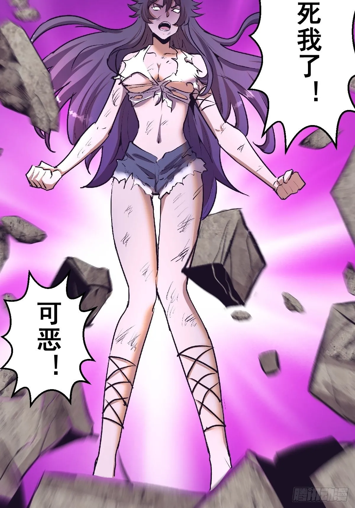 第105话：张天瑜心态爆炸 第20页