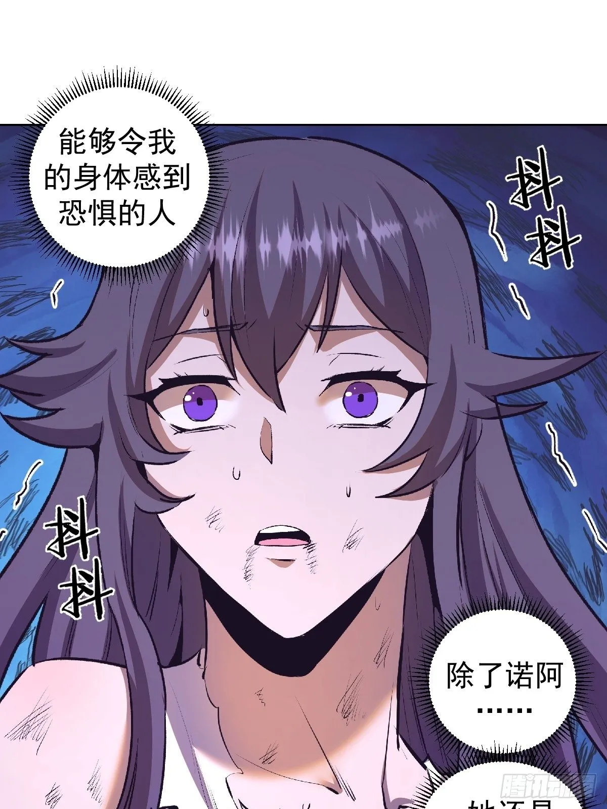 第105话：张天瑜心态爆炸 第26页