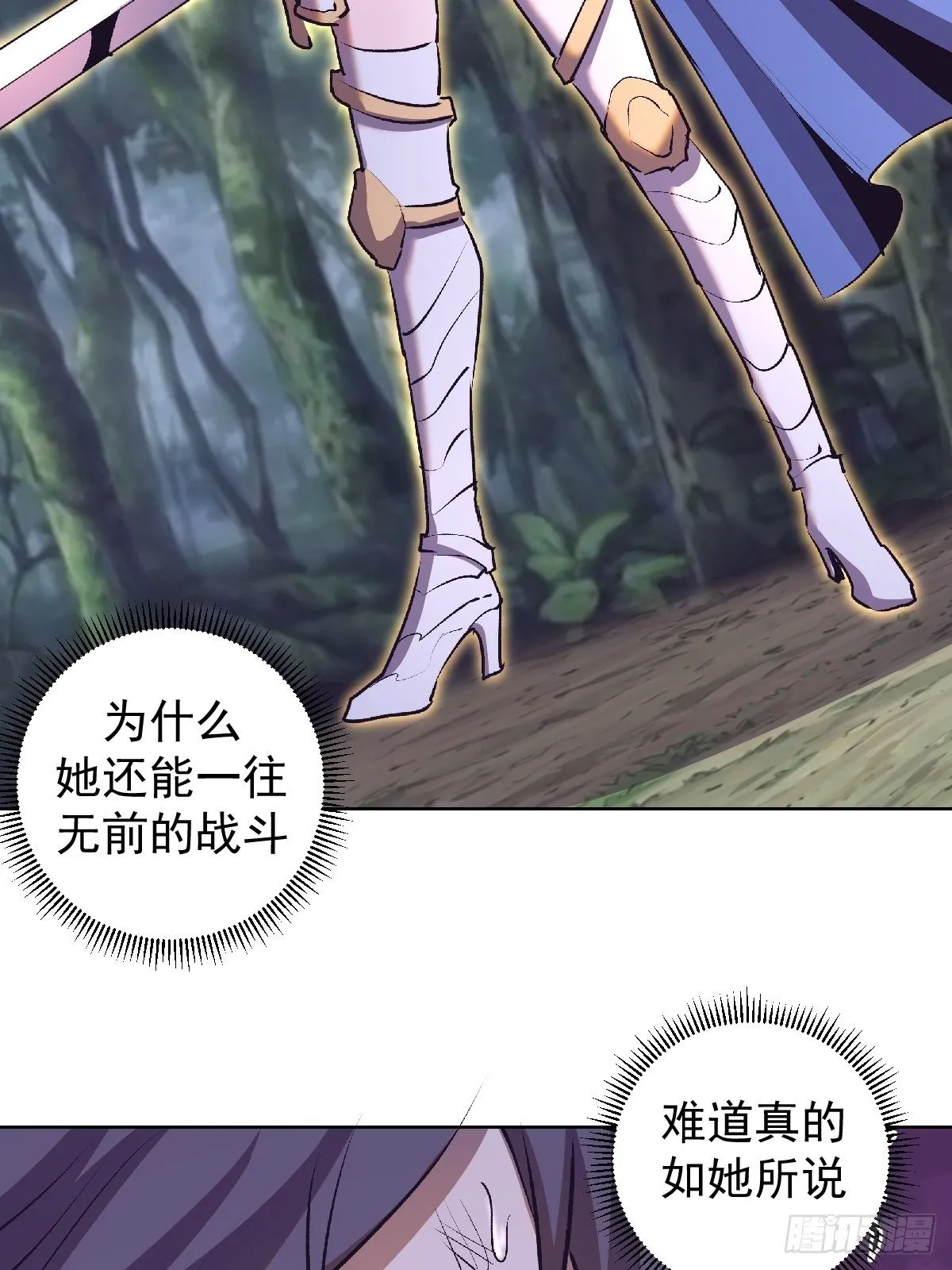 第105话：张天瑜心态爆炸 第28页