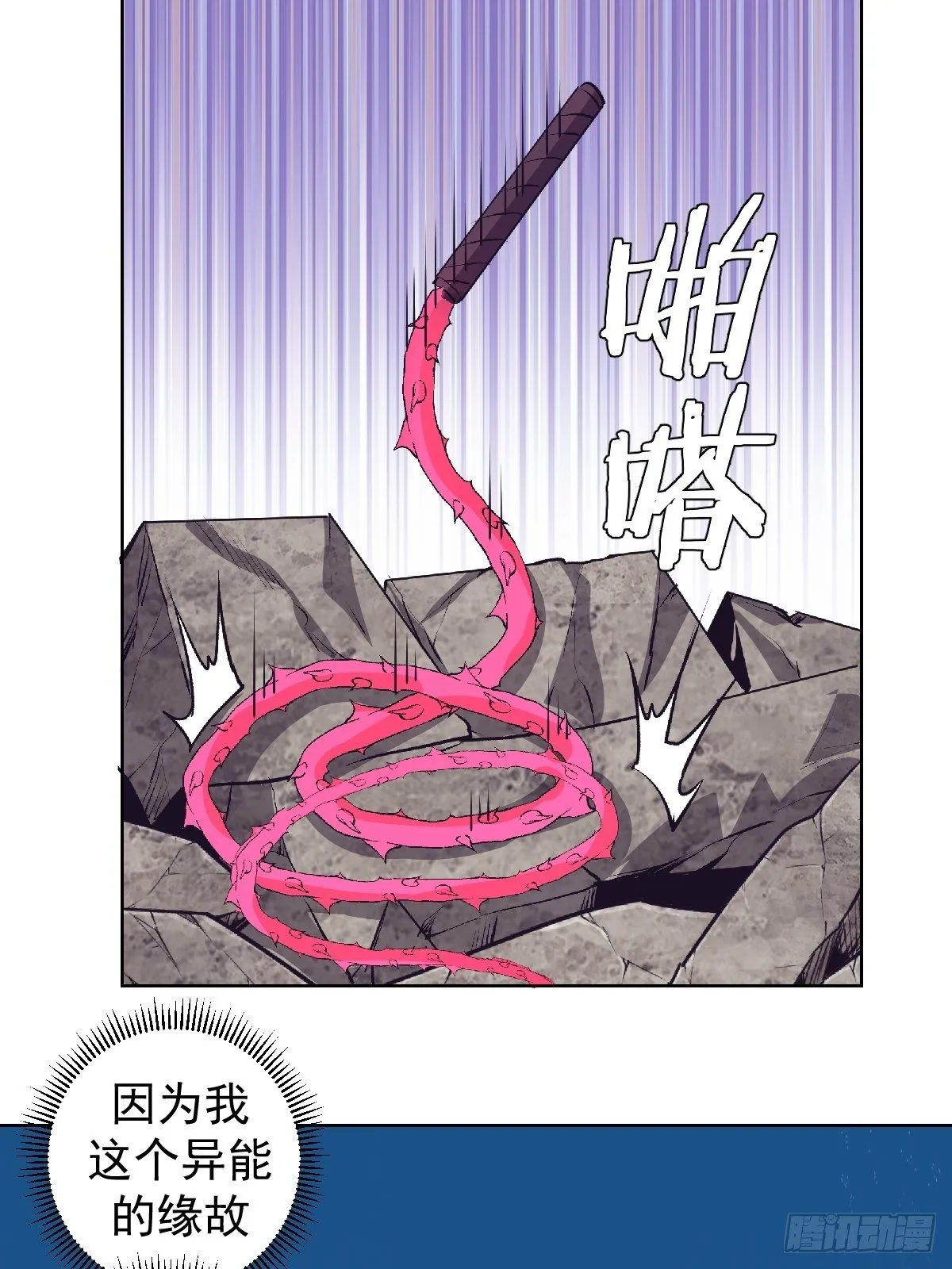 第105话：张天瑜心态爆炸 第30页