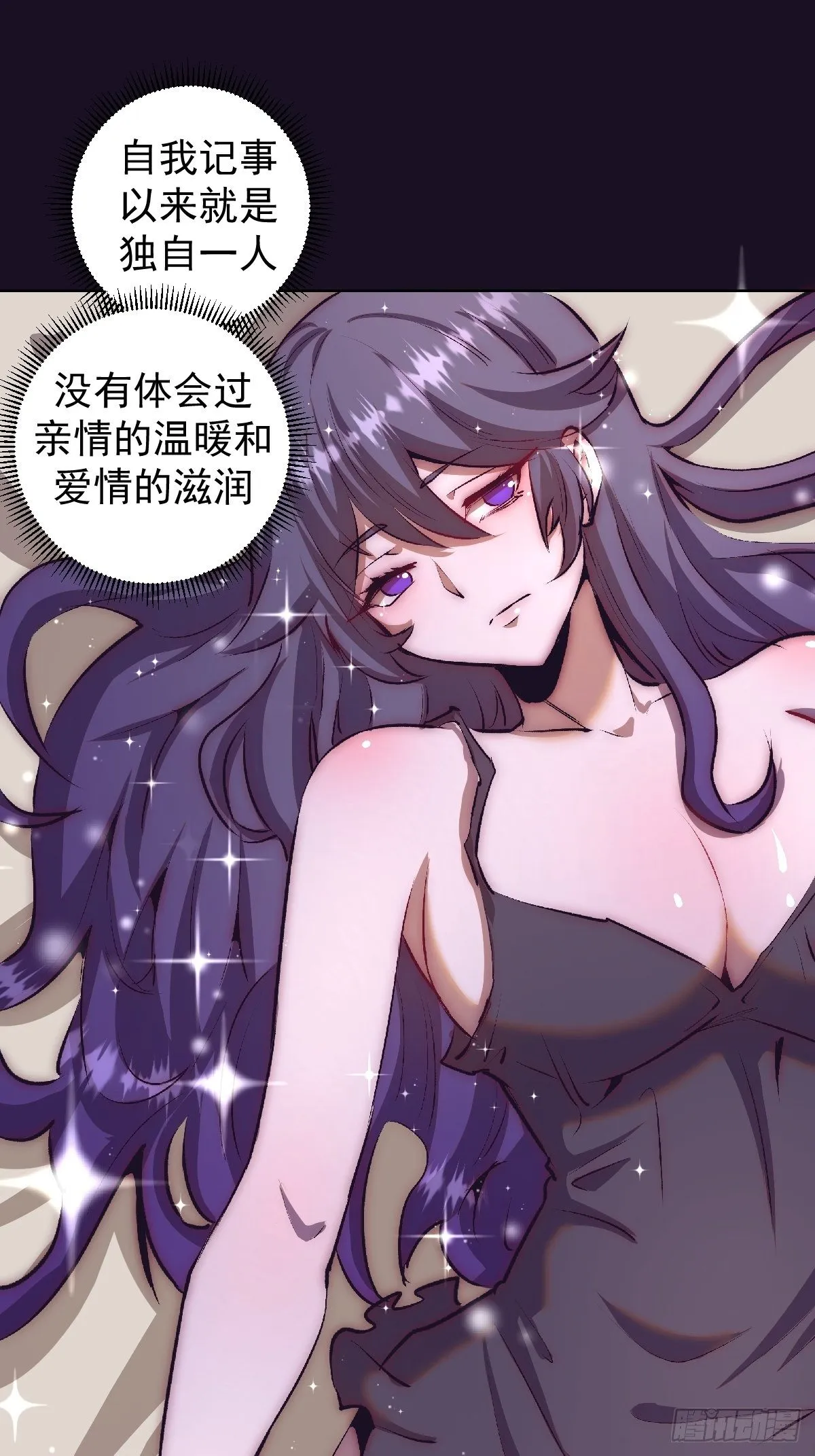 第105话：张天瑜心态爆炸 第33页