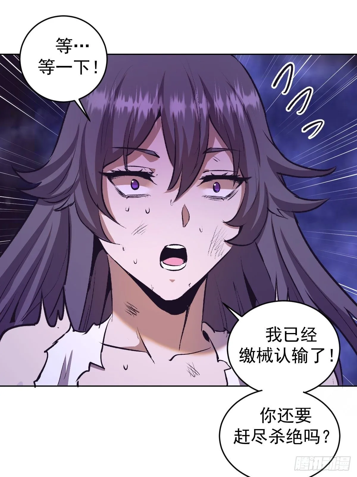 第105话：张天瑜心态爆炸 第40页