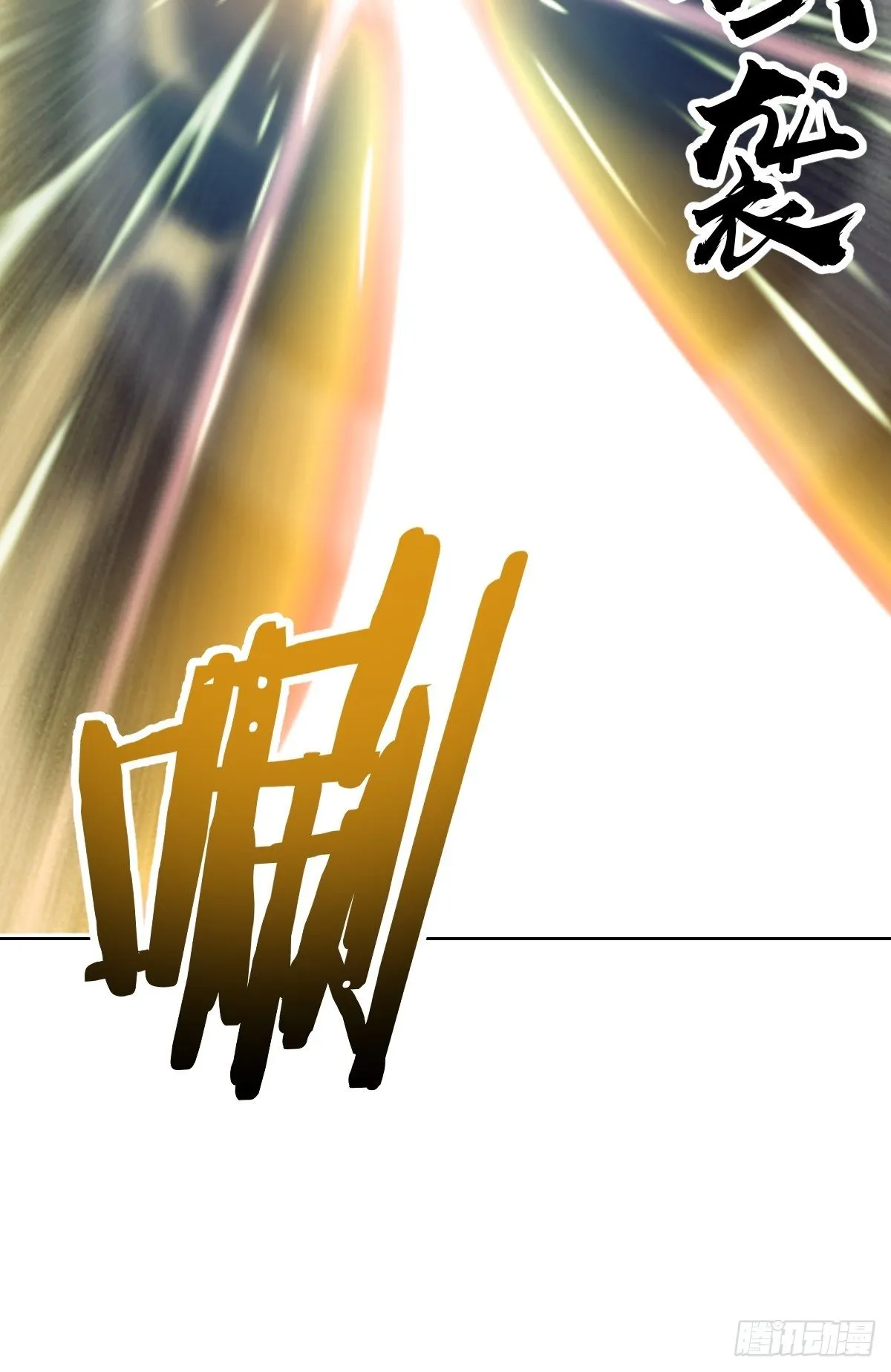 第105话：张天瑜心态爆炸 第43页