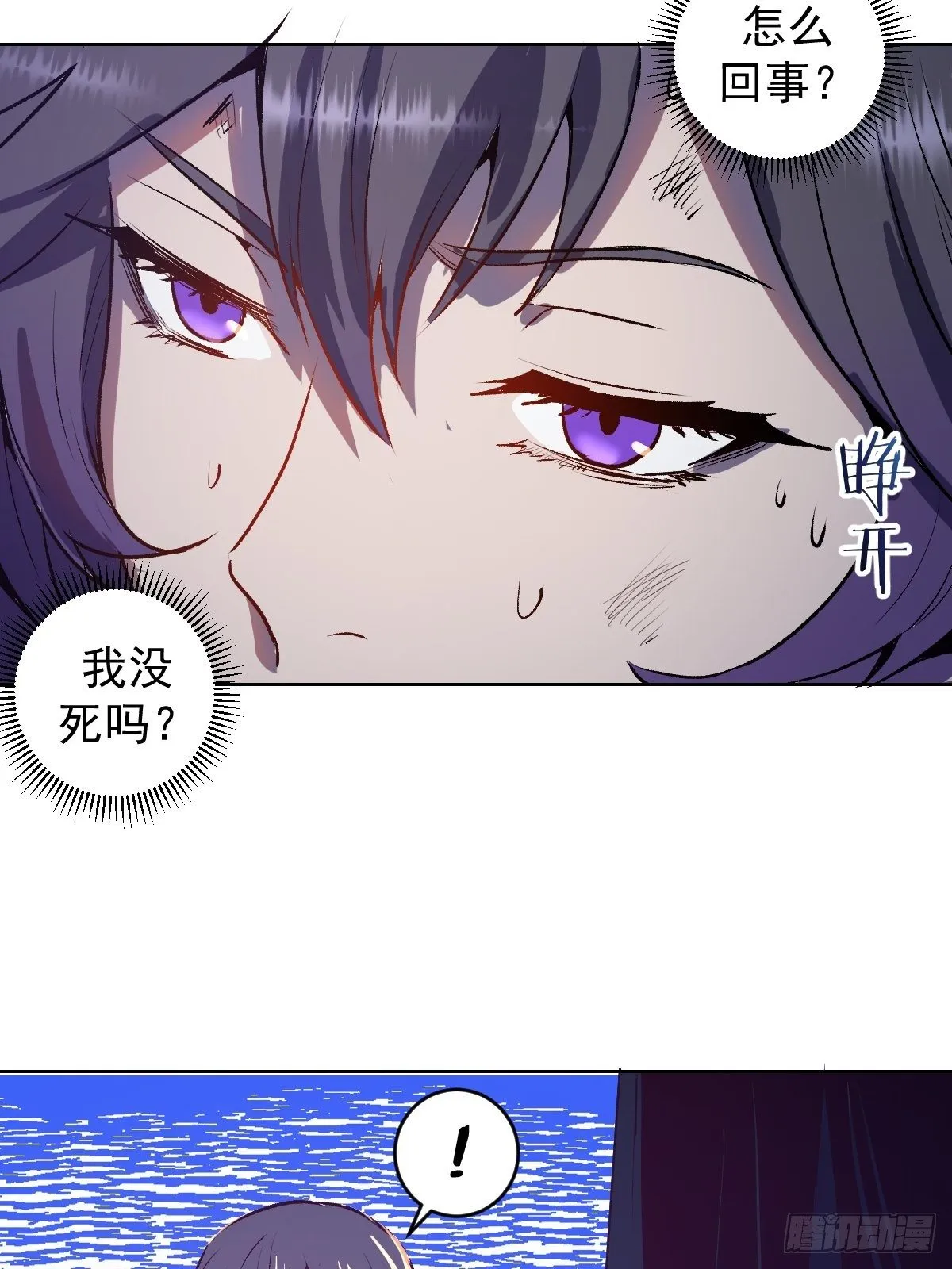 第105话：张天瑜心态爆炸 第45页