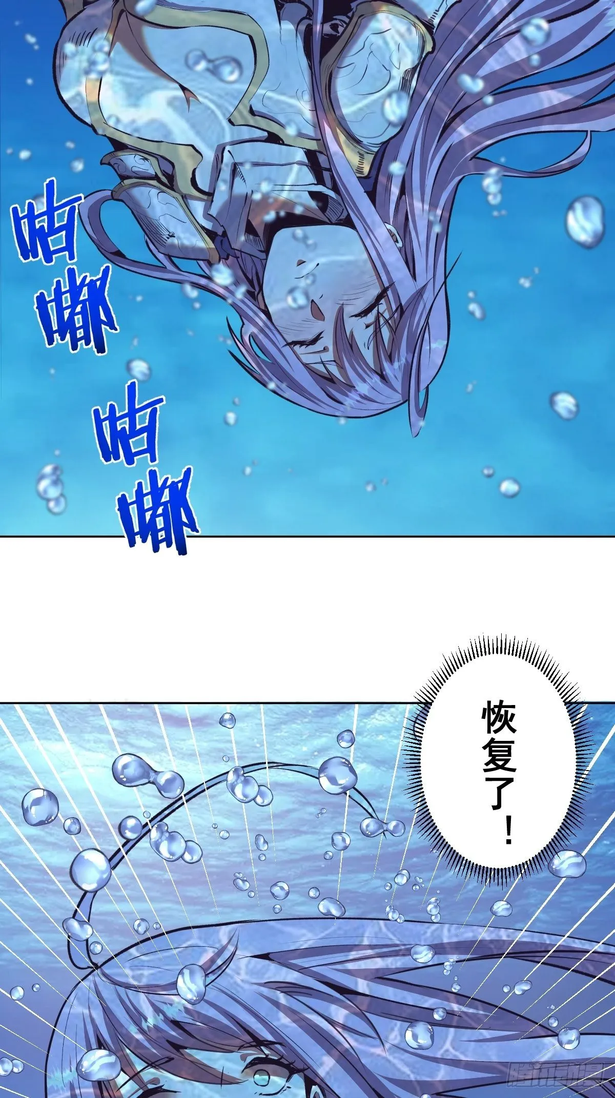 第104话：纯爱战士莉莉丝！ 第5页