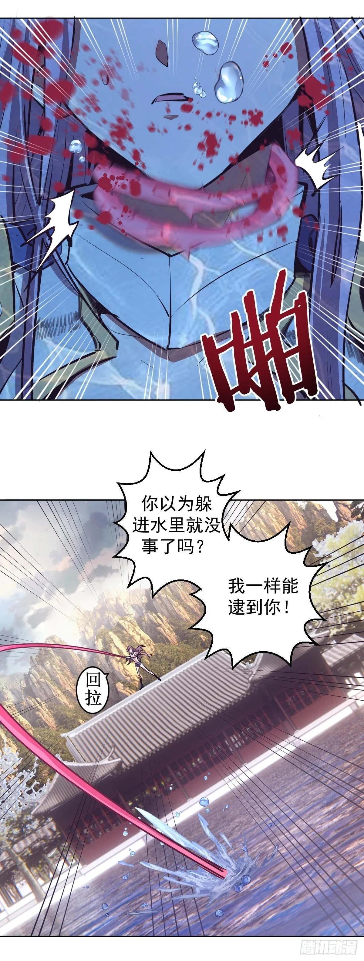 第104话：纯爱战士莉莉丝！ 第11页