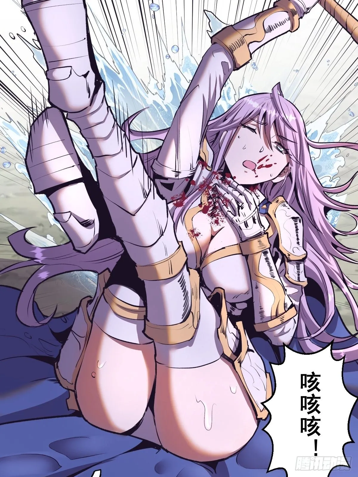 第104话：纯爱战士莉莉丝！ 第14页