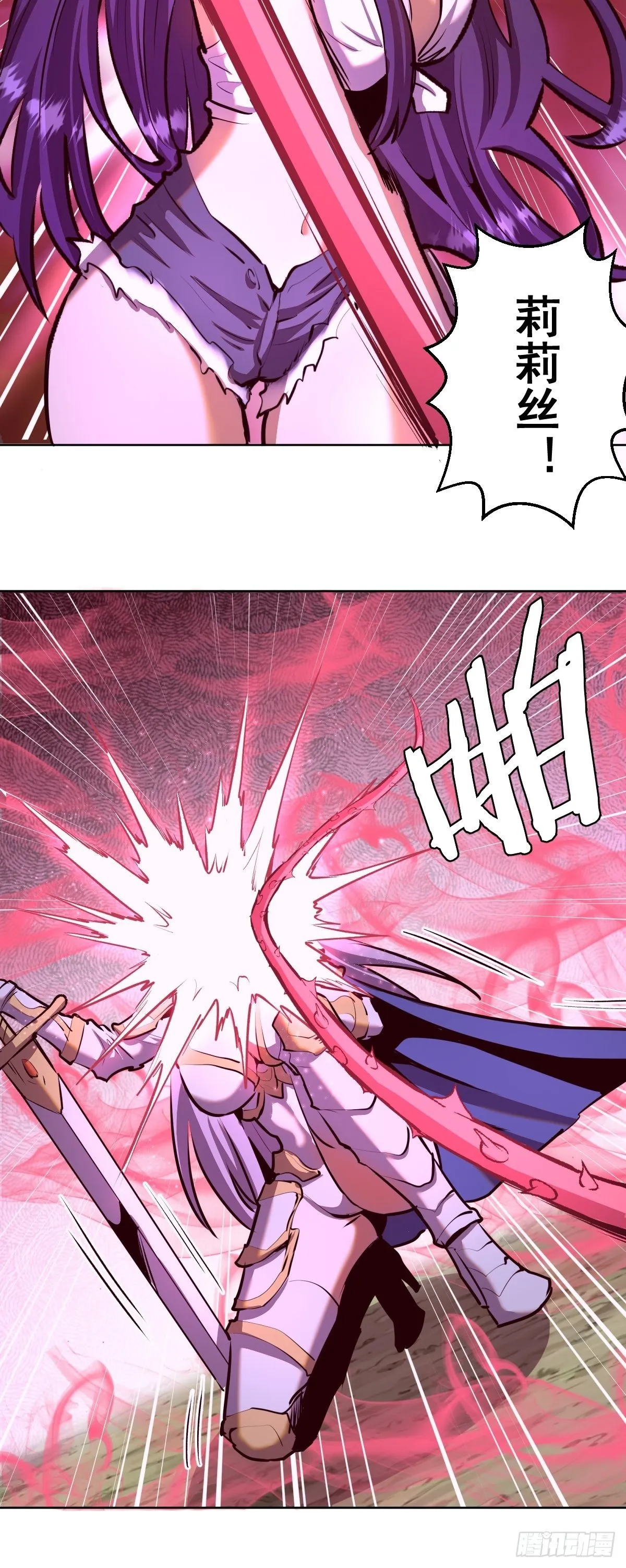 第104话：纯爱战士莉莉丝！ 第22页