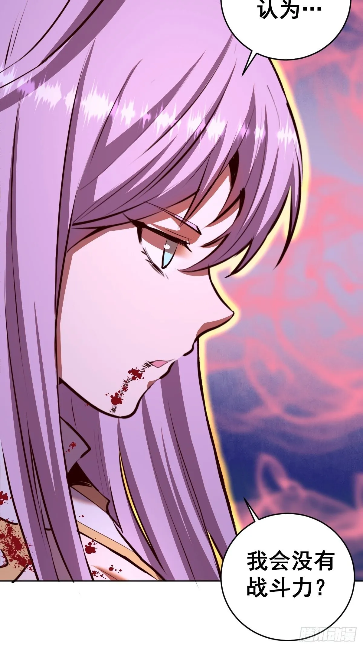 第104话：纯爱战士莉莉丝！ 第24页