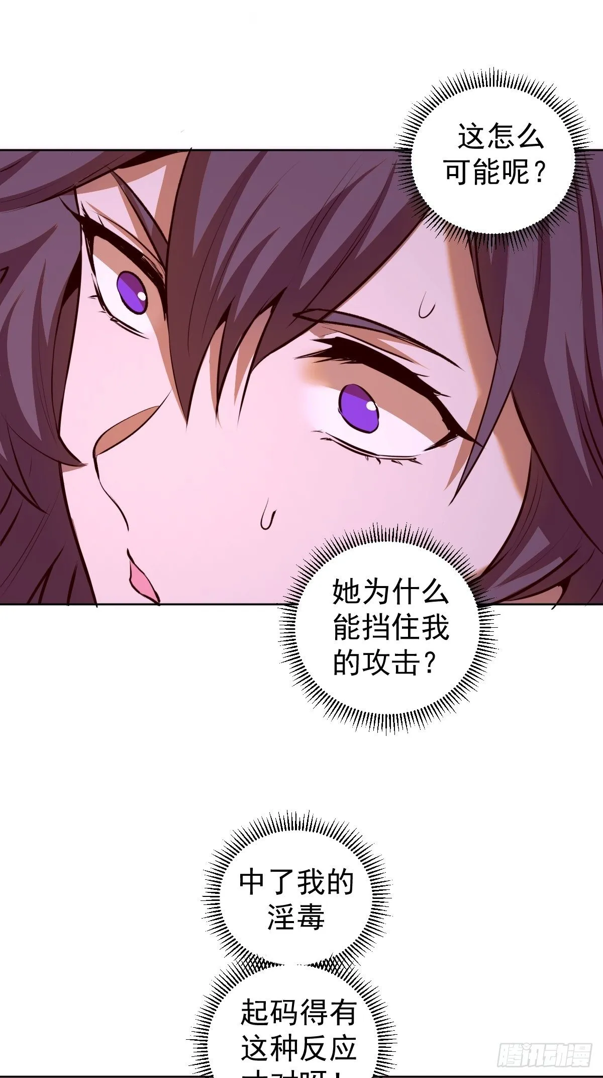 第104话：纯爱战士莉莉丝！ 第25页