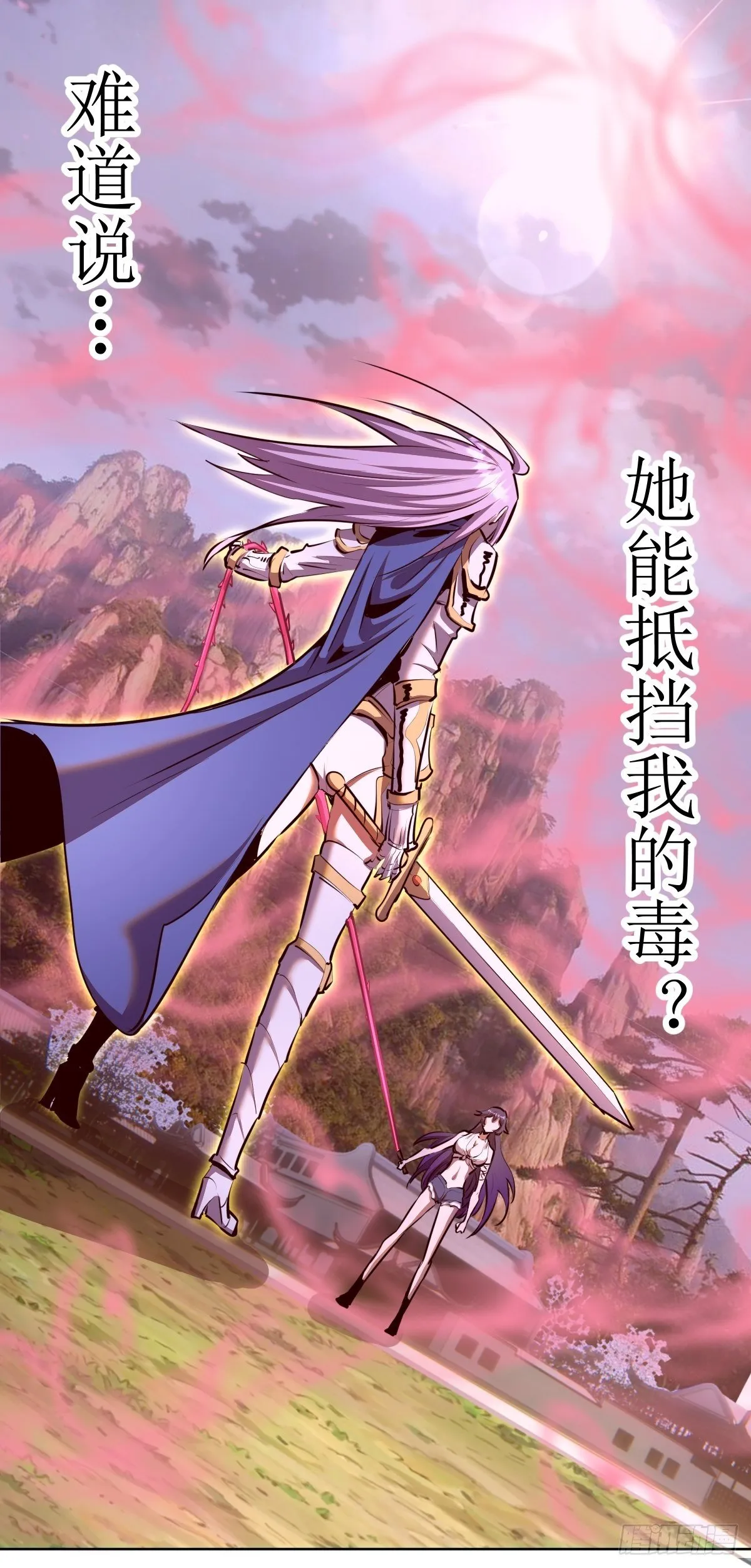 第104话：纯爱战士莉莉丝！ 第27页
