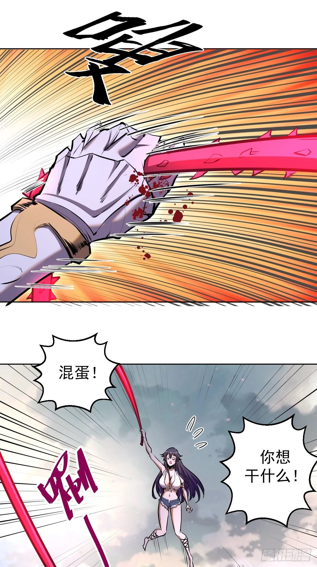 第104话：纯爱战士莉莉丝！ 第28页