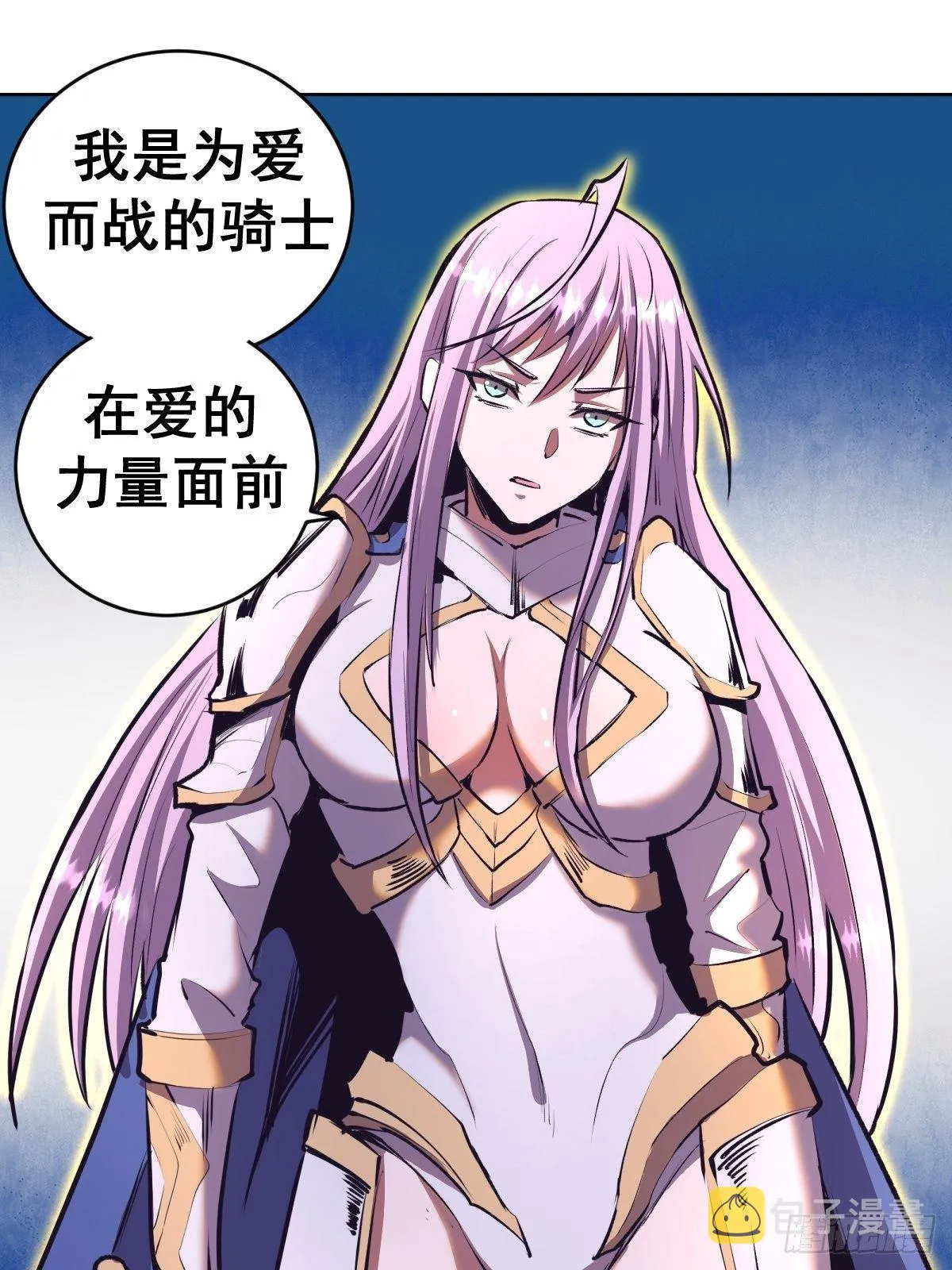 第104话：纯爱战士莉莉丝！ 第33页