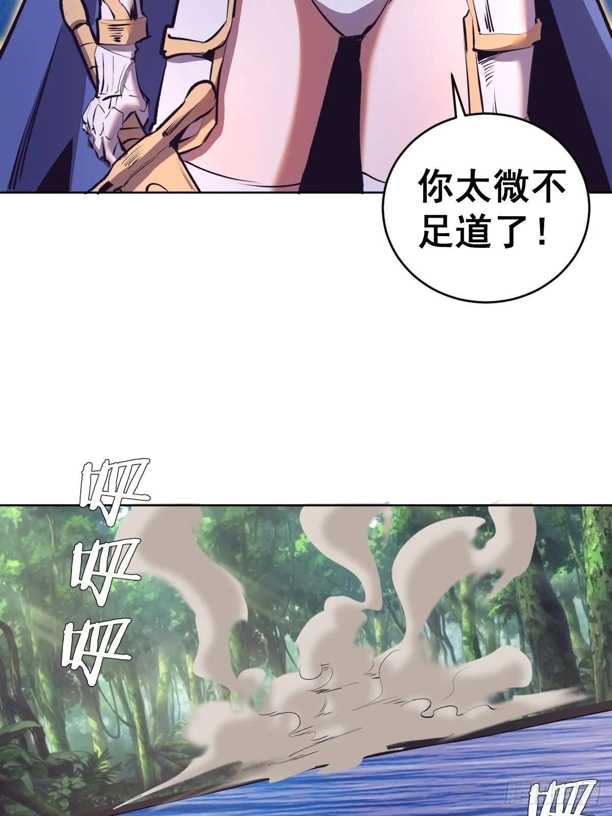 第104话：纯爱战士莉莉丝！ 第34页
