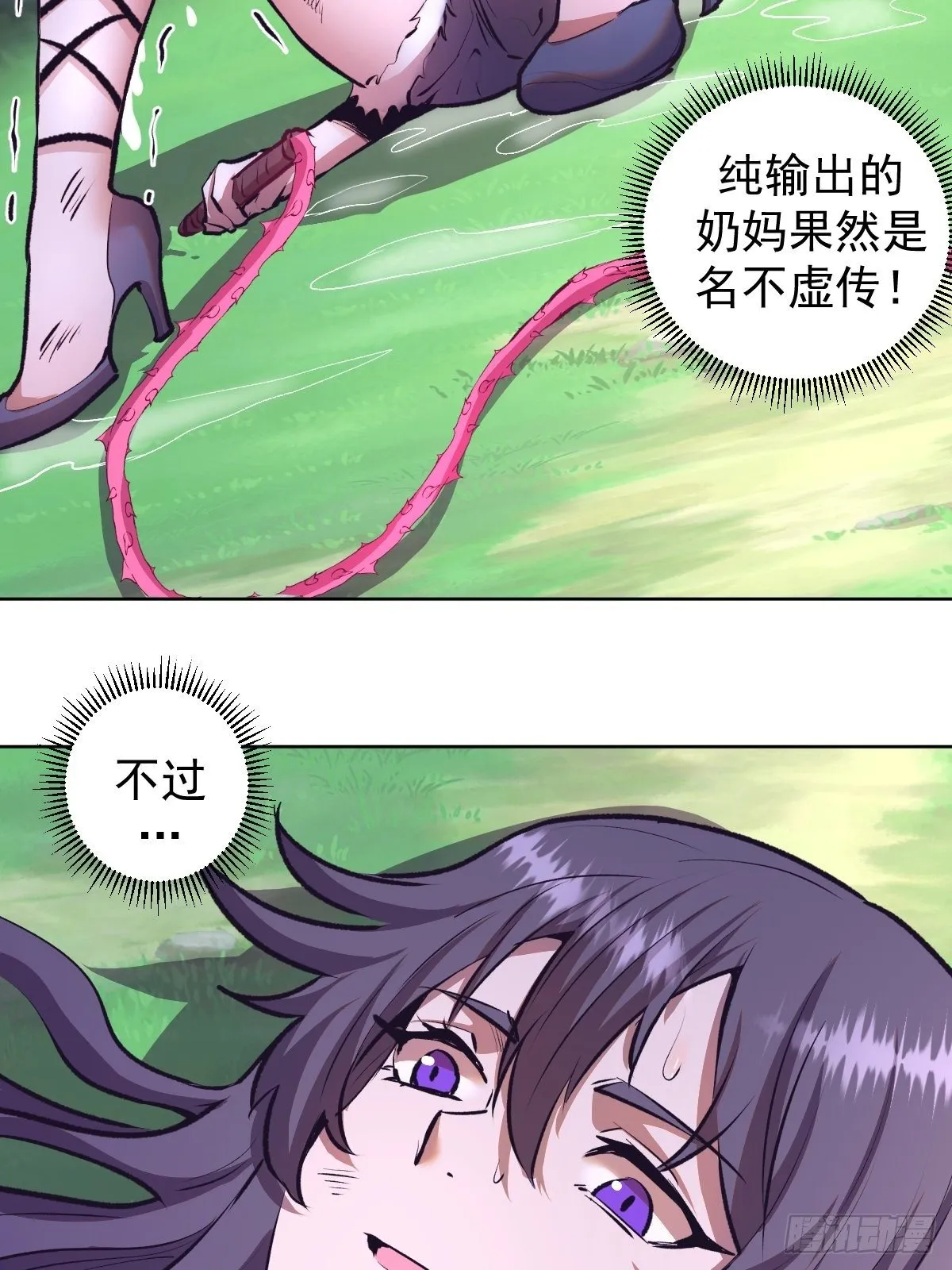第104话：纯爱战士莉莉丝！ 第36页