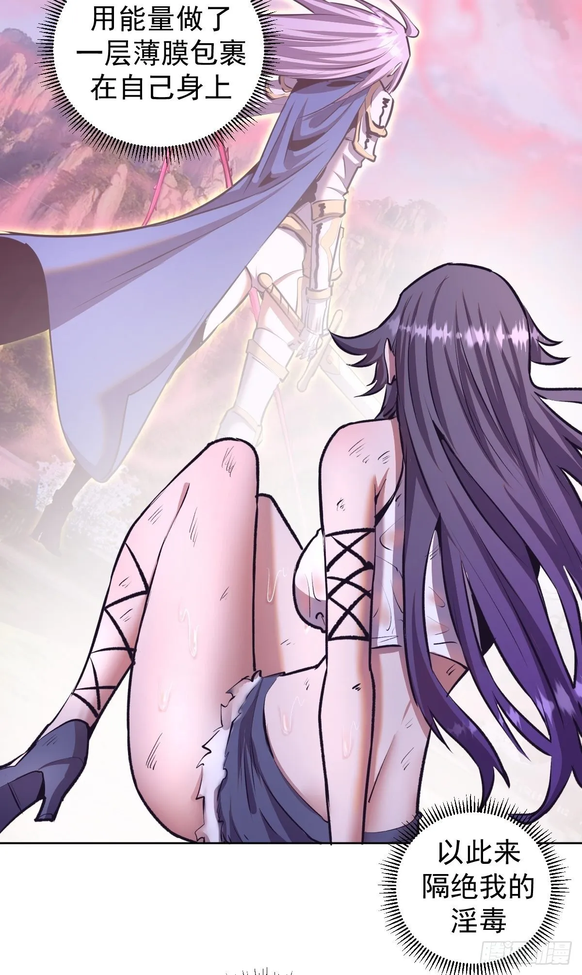 第104话：纯爱战士莉莉丝！ 第38页