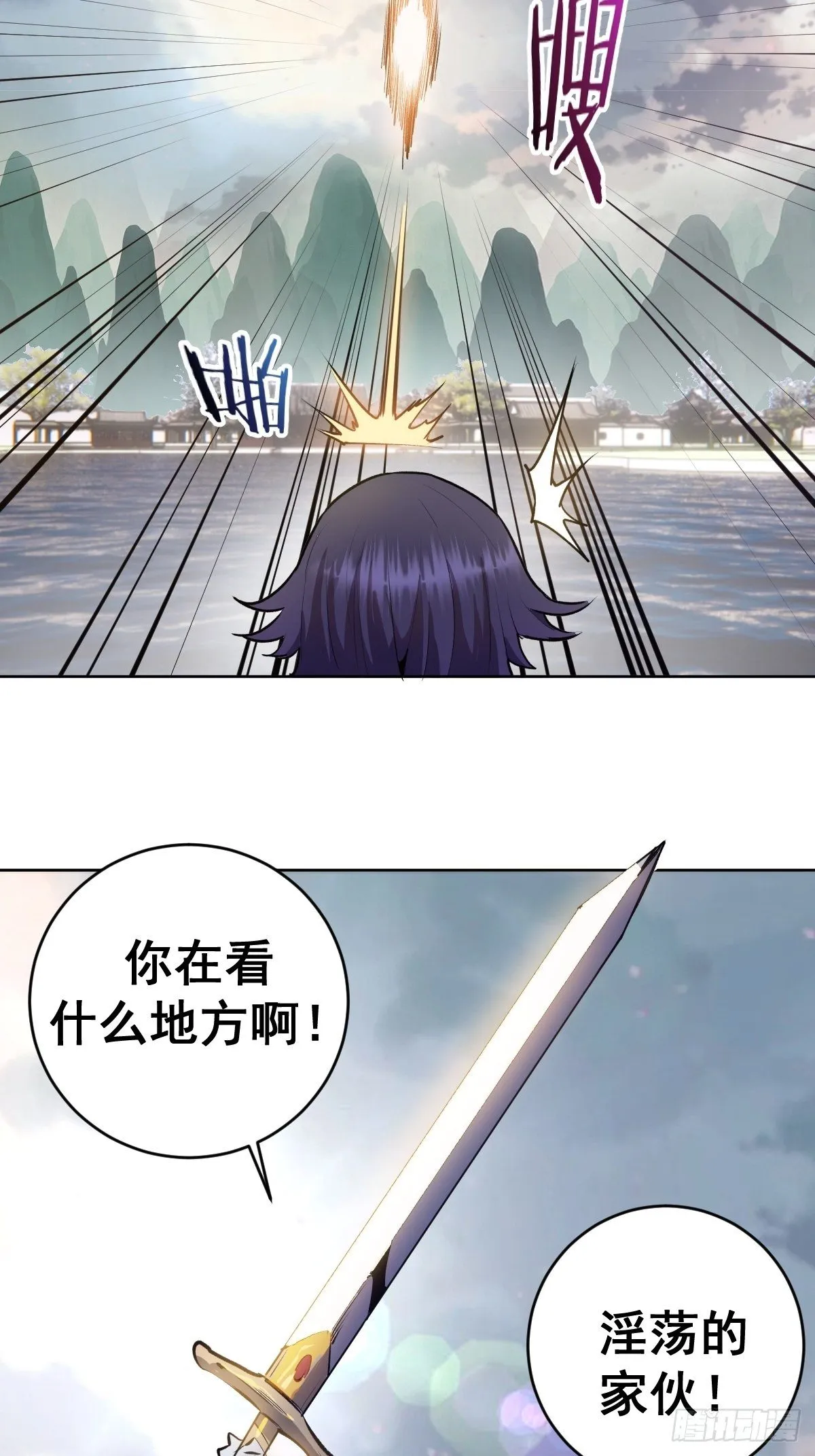 第104话：纯爱战士莉莉丝！ 第41页