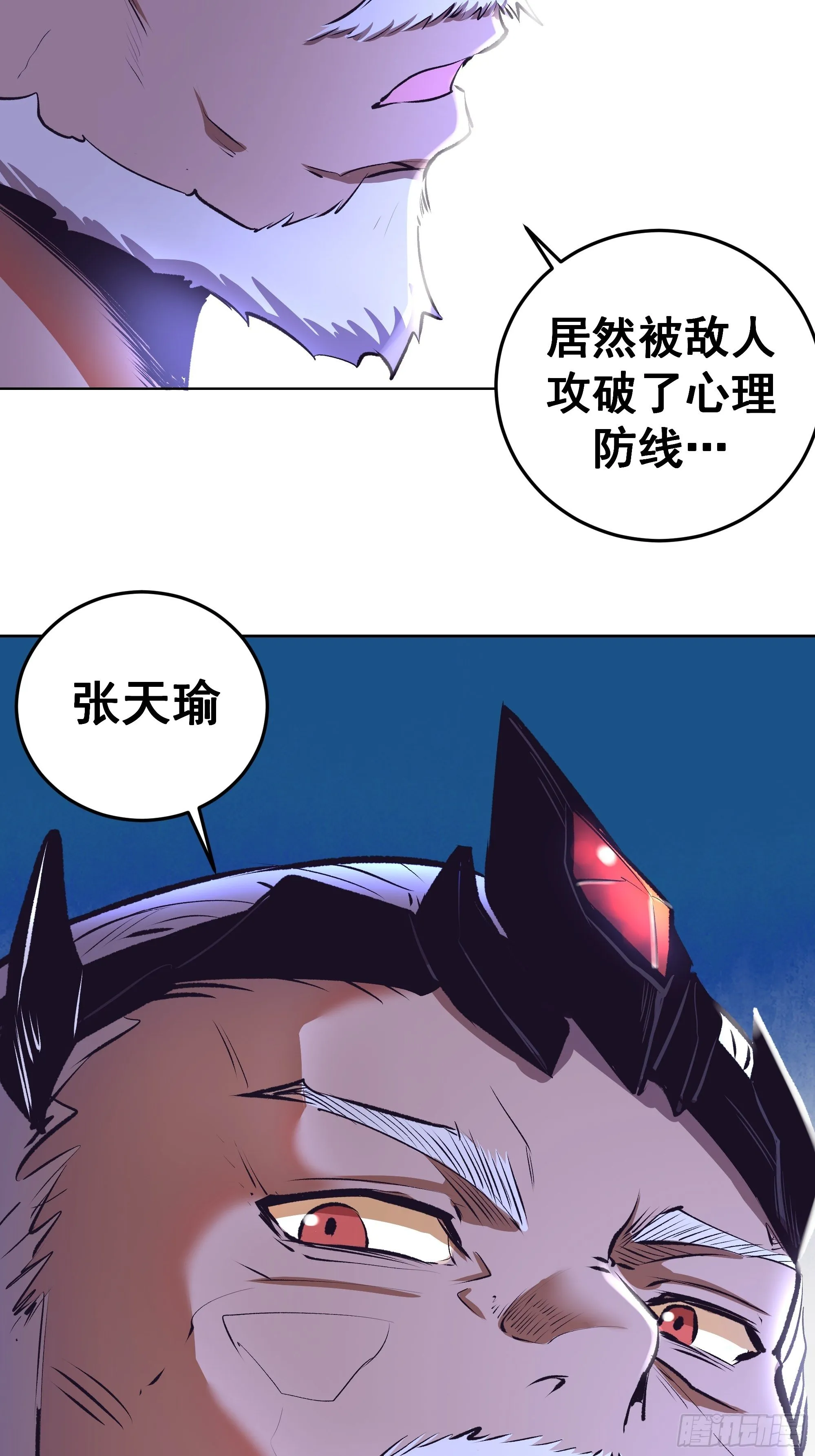 第106话：轰爆拳埃里克 第4页