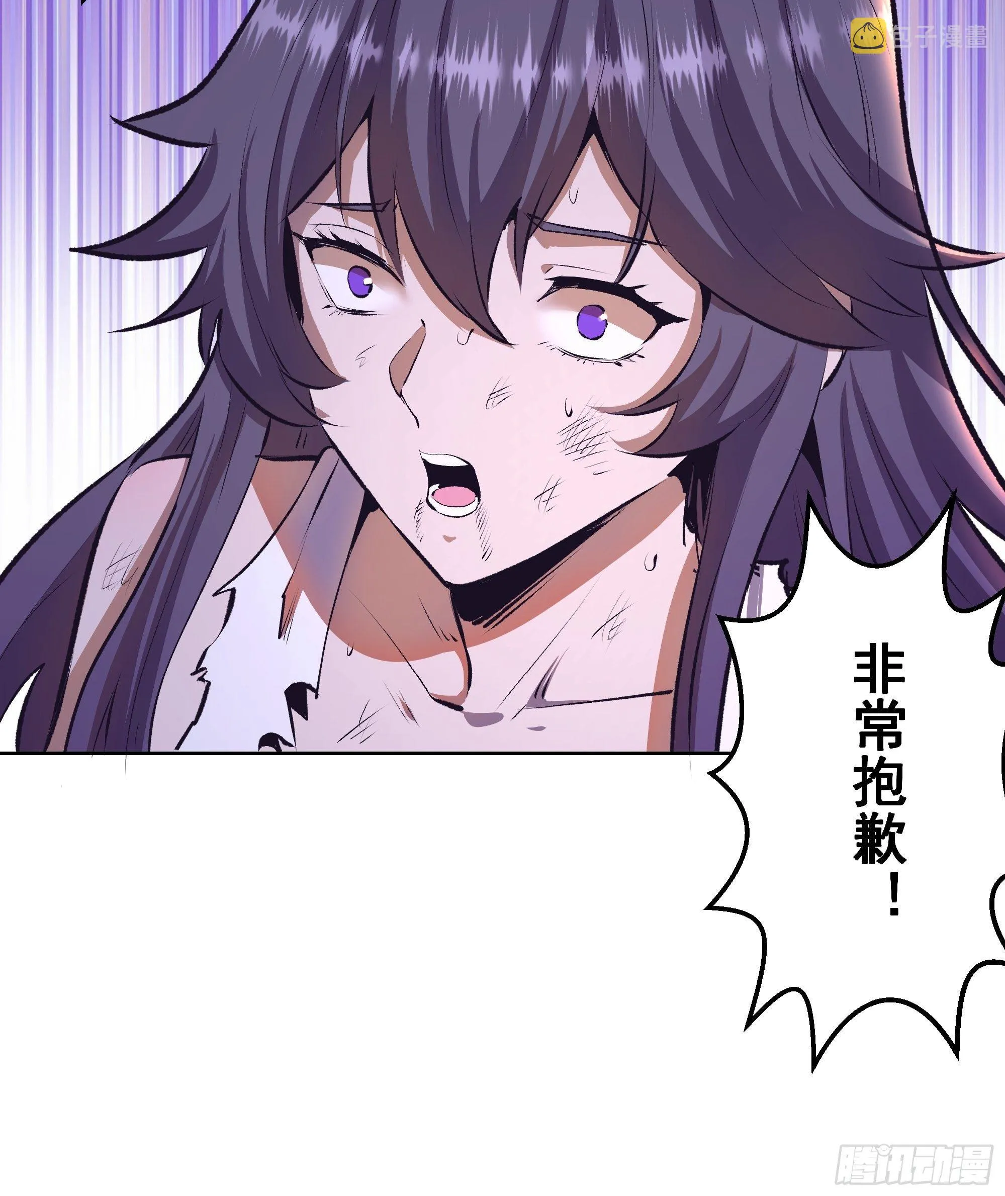 第106话：轰爆拳埃里克 第6页