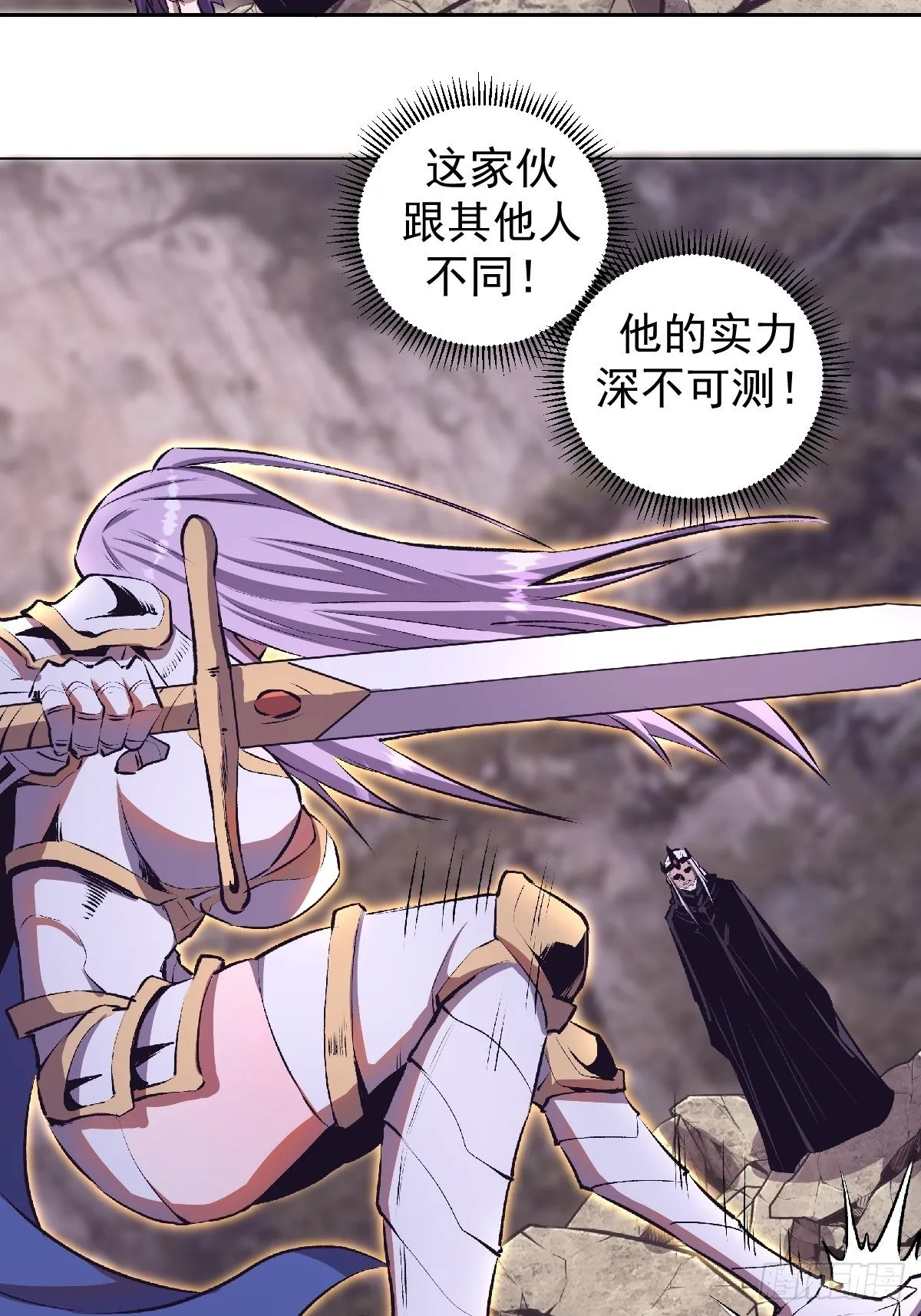 第106话：轰爆拳埃里克 第8页